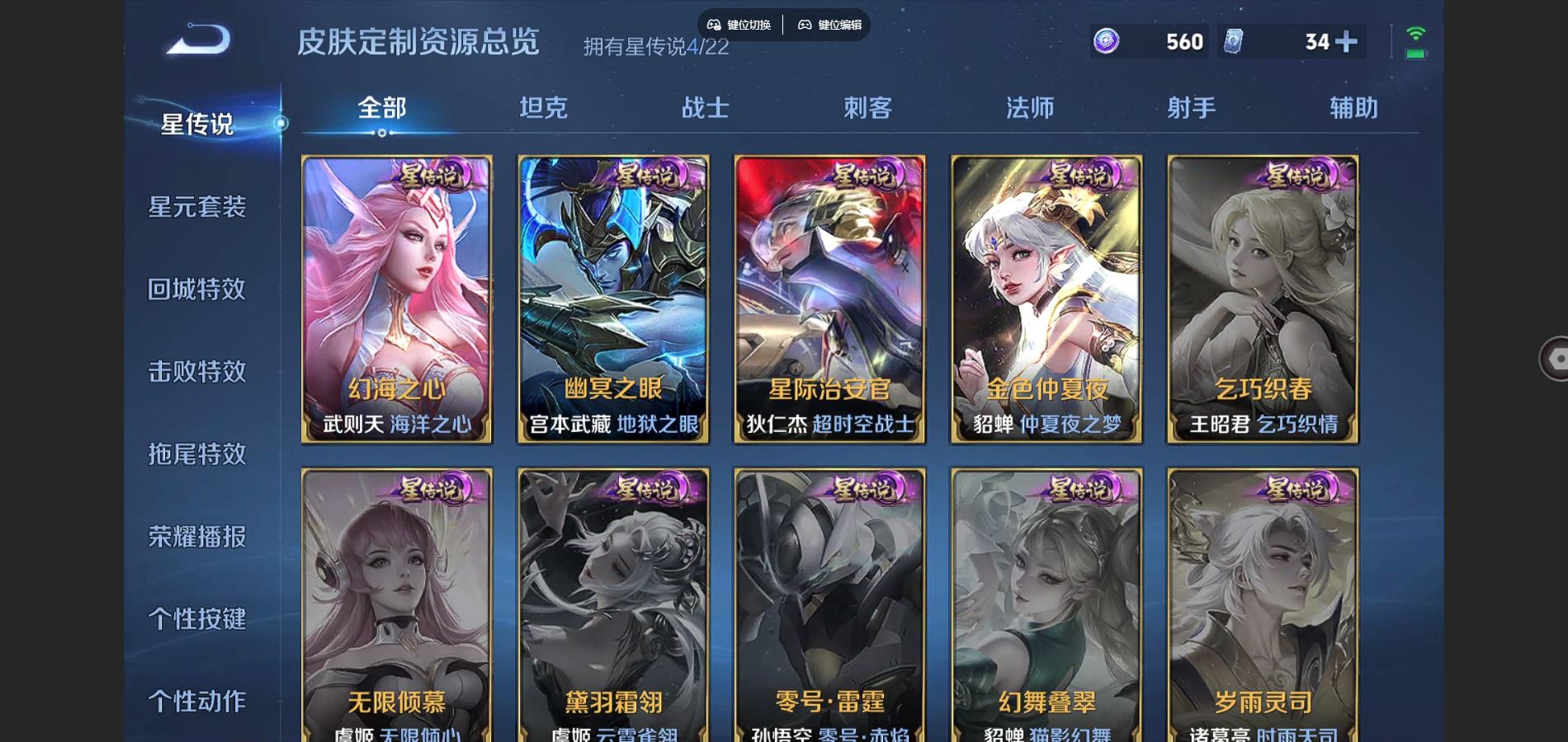 WZCMW3372618王者荣耀账号详情图22