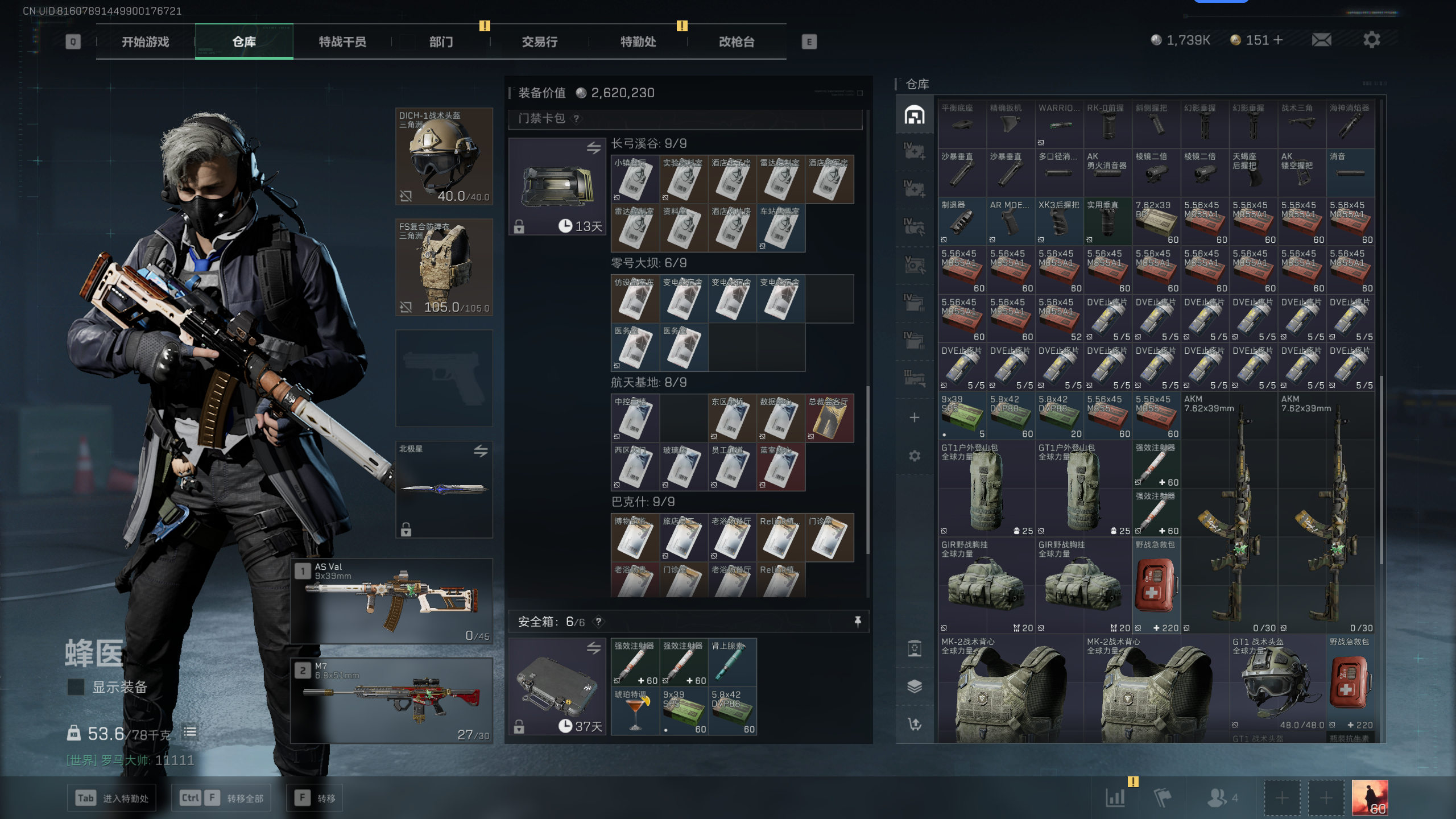 SJZCMW336815三角洲行动账号详情图12