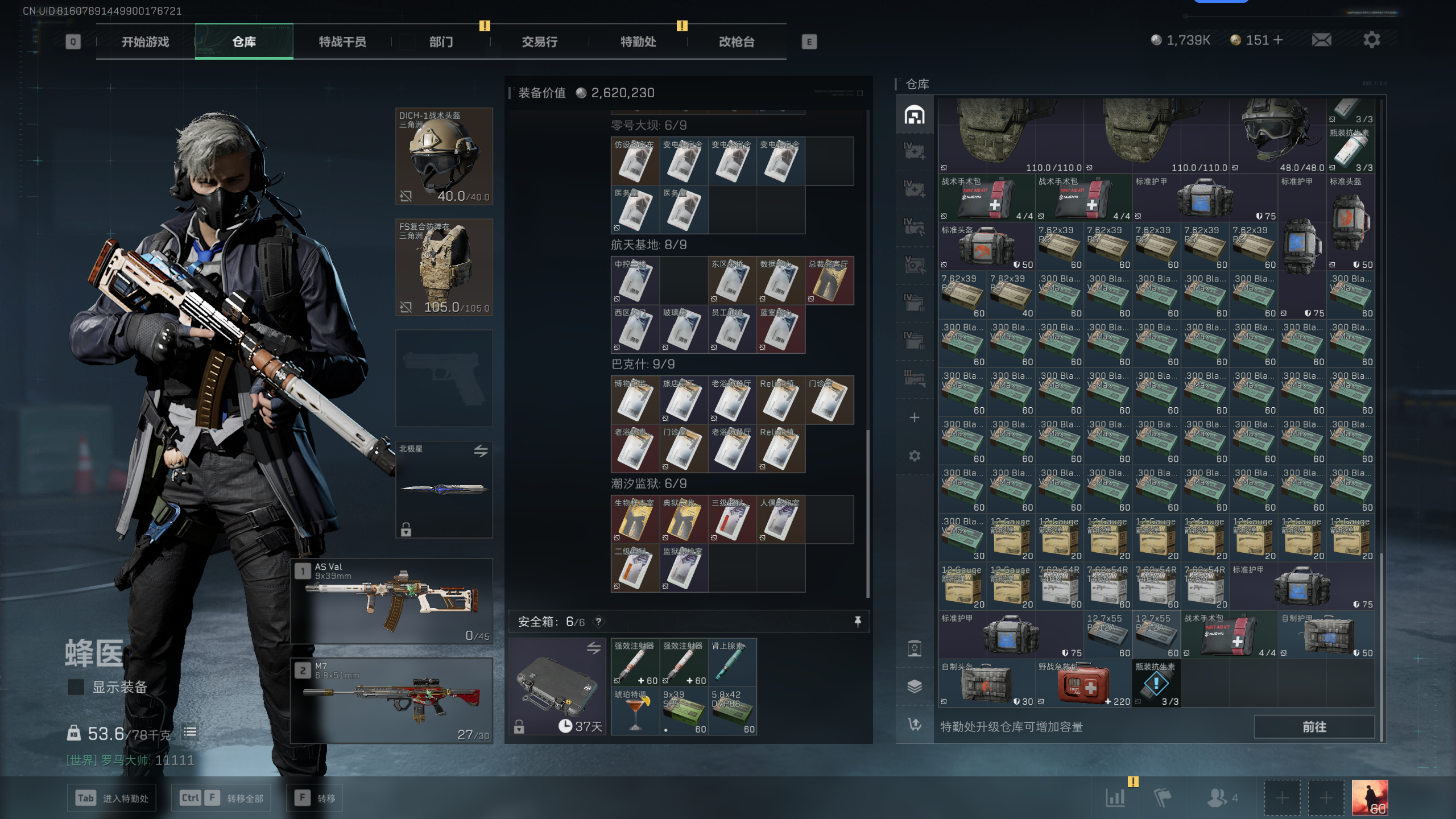 SJZCMW336815三角洲行动账号详情图14