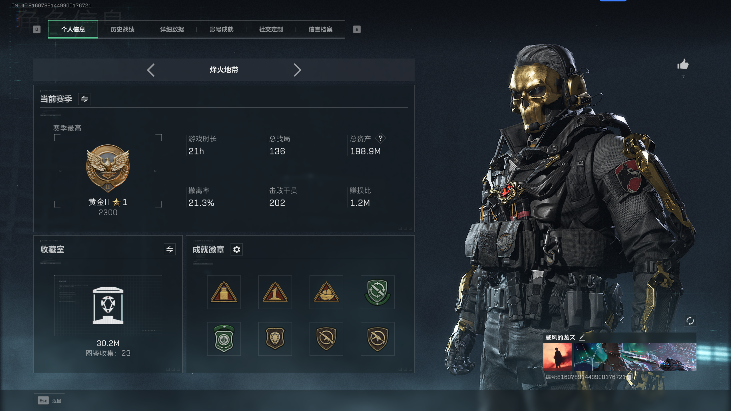 SJZCMW336815三角洲行动账号详情图19