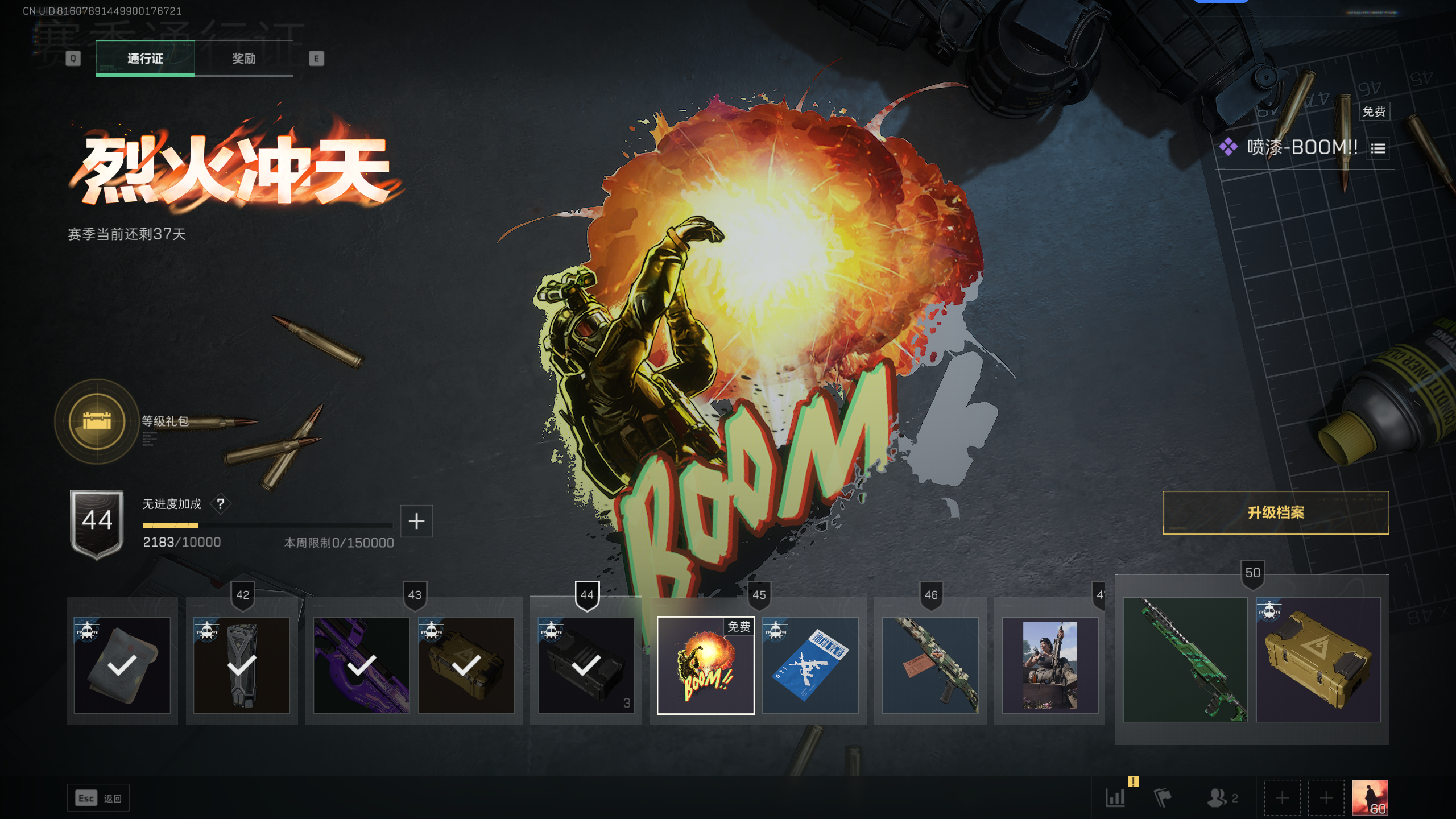 SJZCMW336815三角洲行动账号详情图22