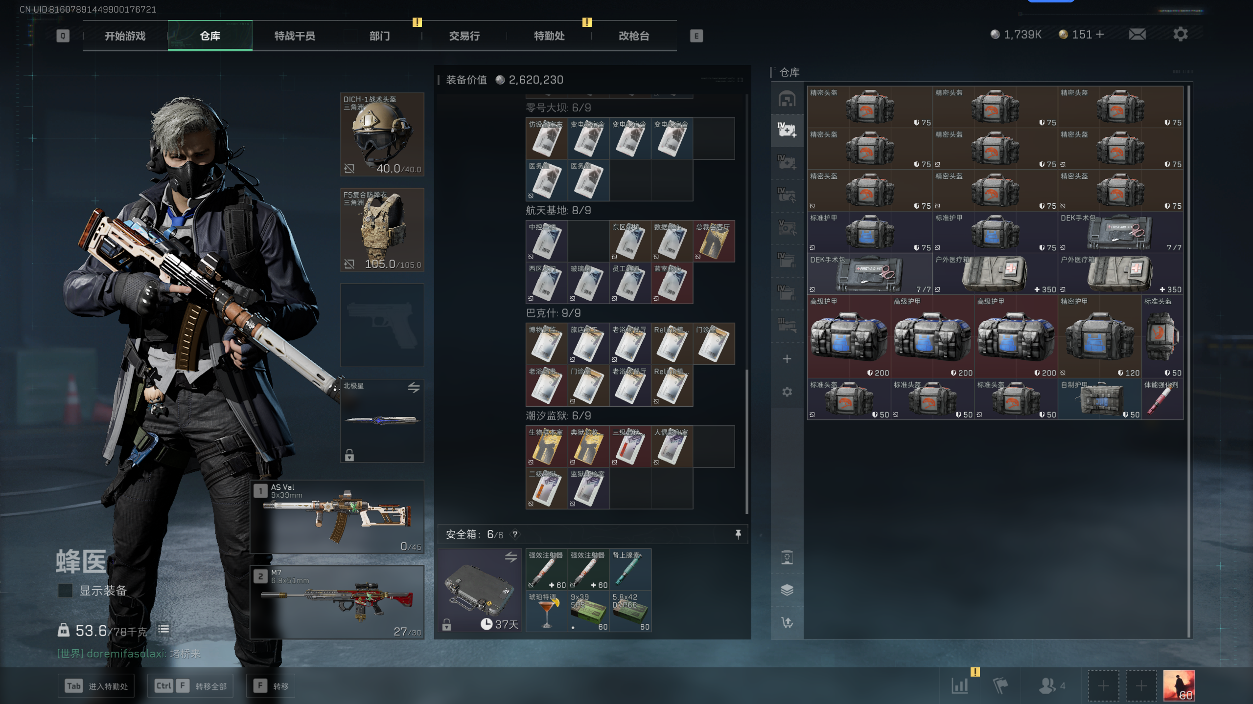 SJZCMW336815三角洲行动账号详情图17