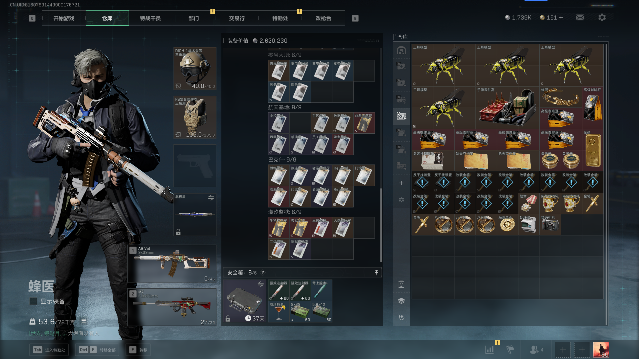 SJZCMW336815三角洲行动账号详情图23