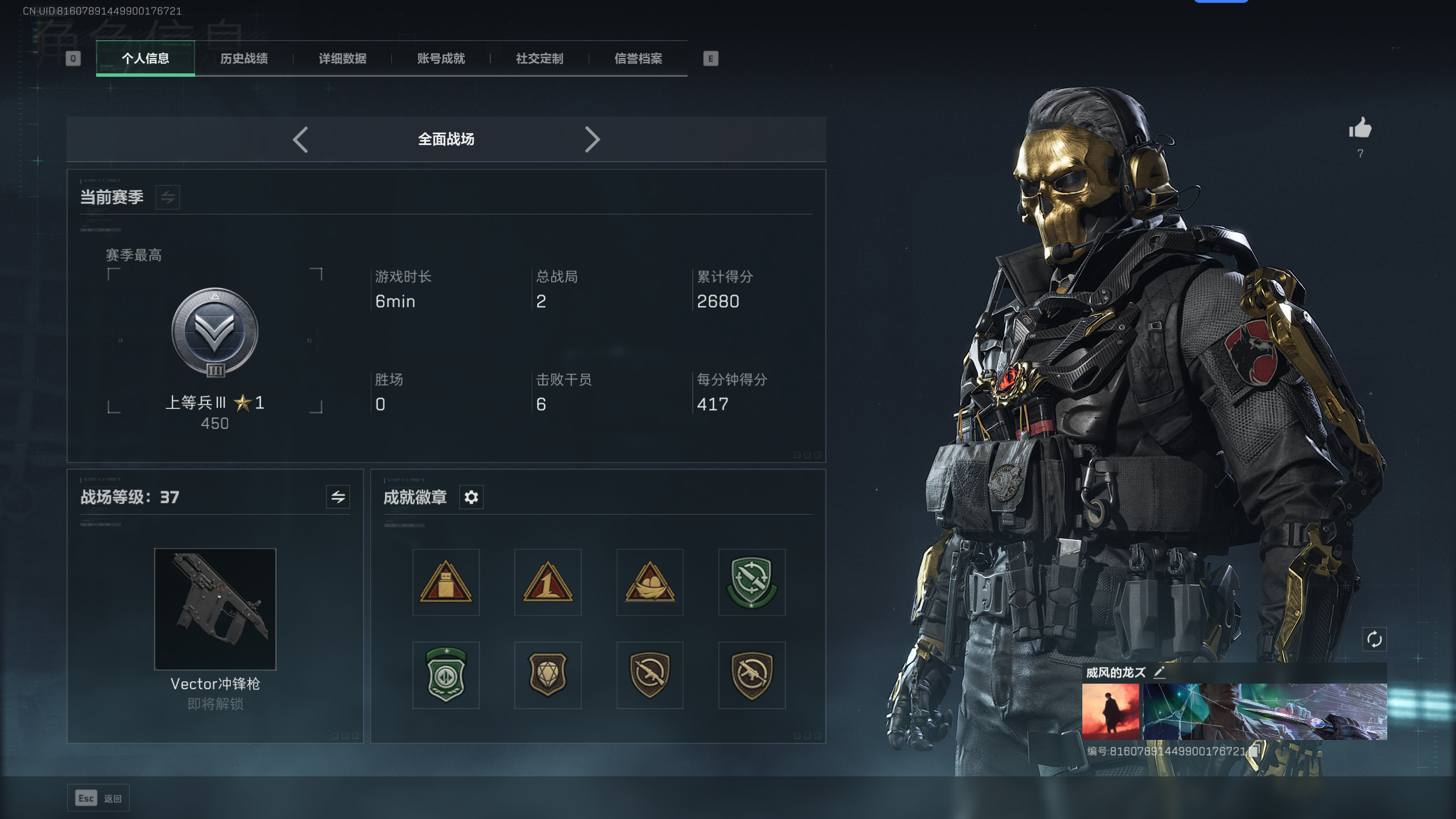 SJZCMW336815三角洲行动账号详情图21