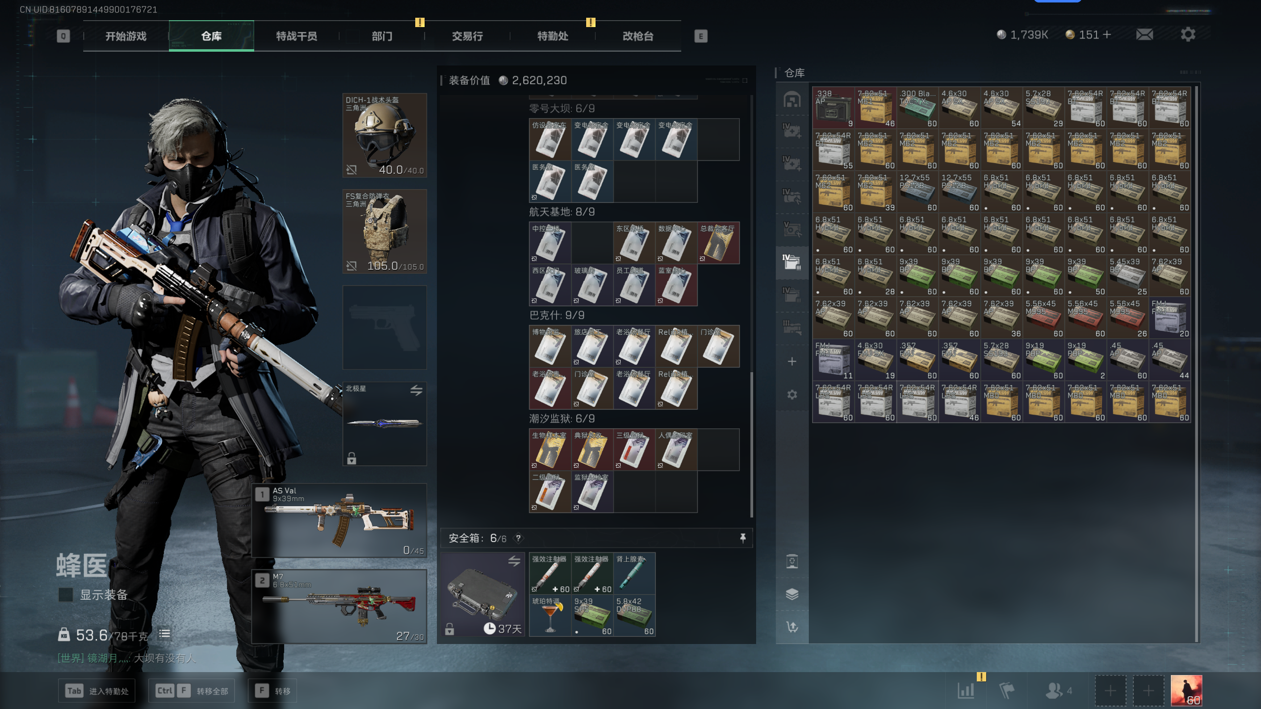 SJZCMW336815三角洲行动账号详情图26