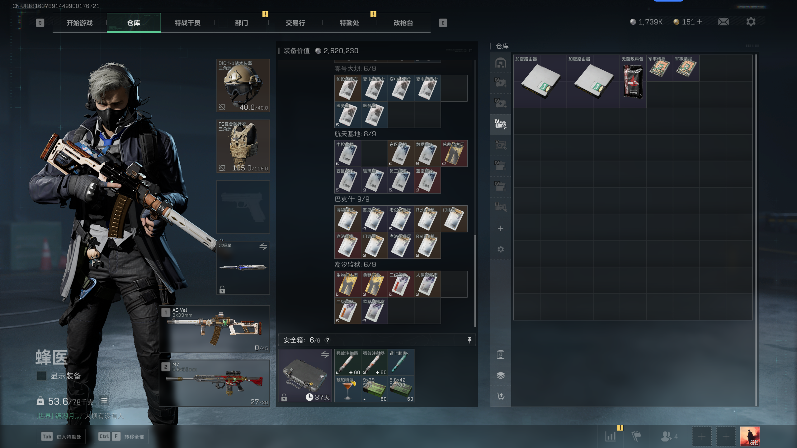 SJZCMW336815三角洲行动账号详情图25