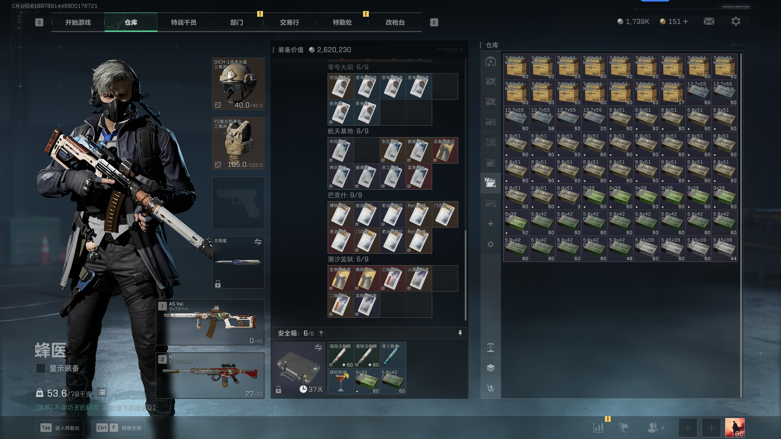 SJZCMW336815三角洲行动账号详情图27