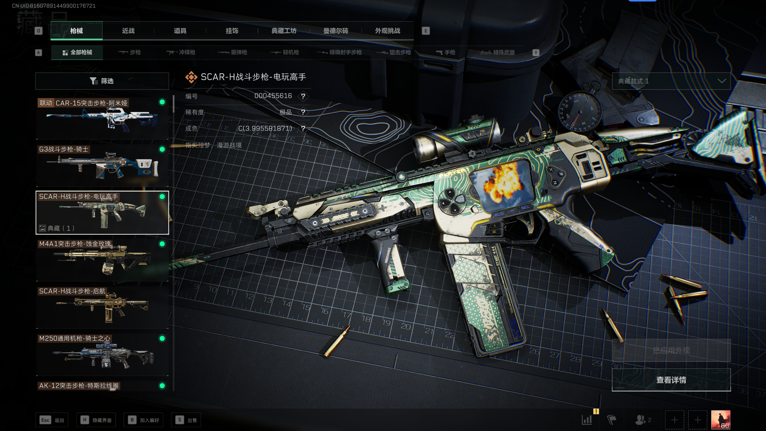 三角洲行动账号QQ[12379343]tx1102  总资产198M  烽火等级60级  天才少年徽章  SCAR-H-电玩高手（极品C）  红狼捆绑包 露娜-黑天际线捆绑包  北极星捆绑包  特斯拉线圈捆绑包  捞点