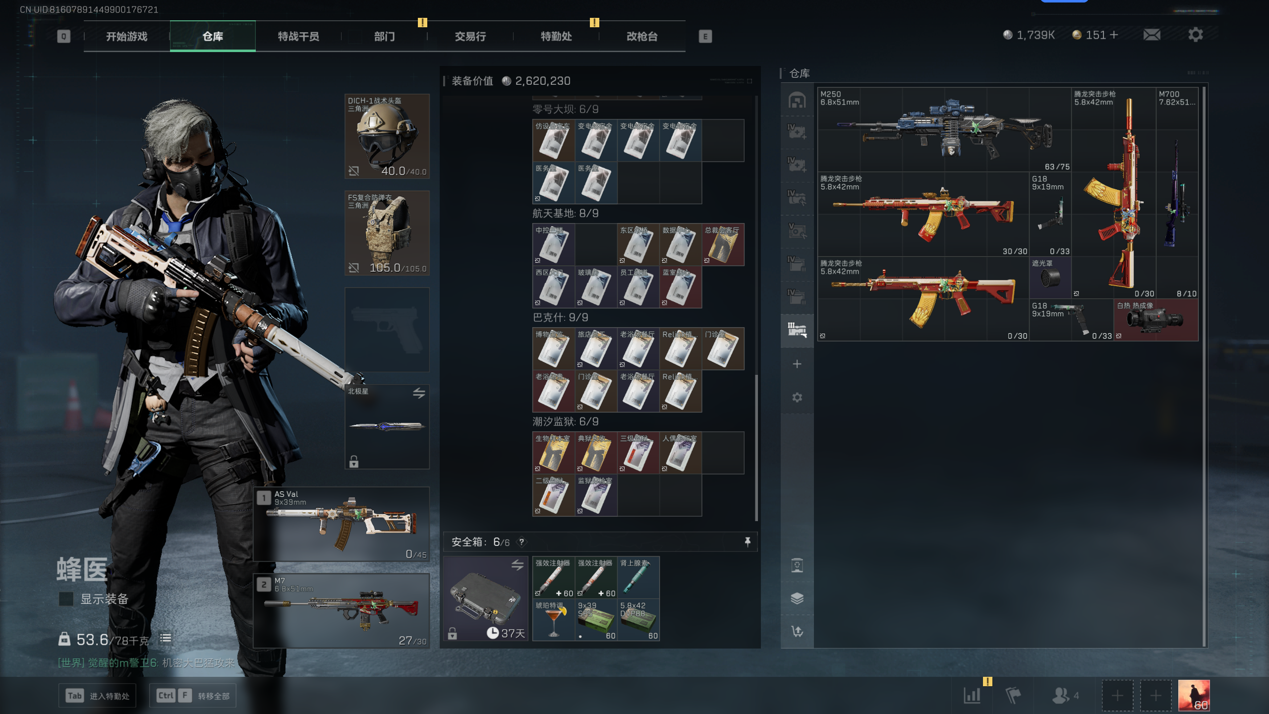 SJZCMW336815三角洲行动账号详情图29