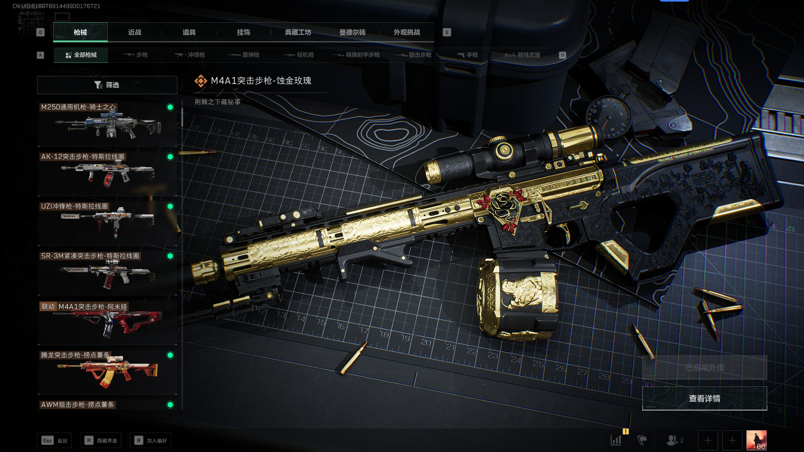 SJZCMW336815三角洲行动账号详情图8