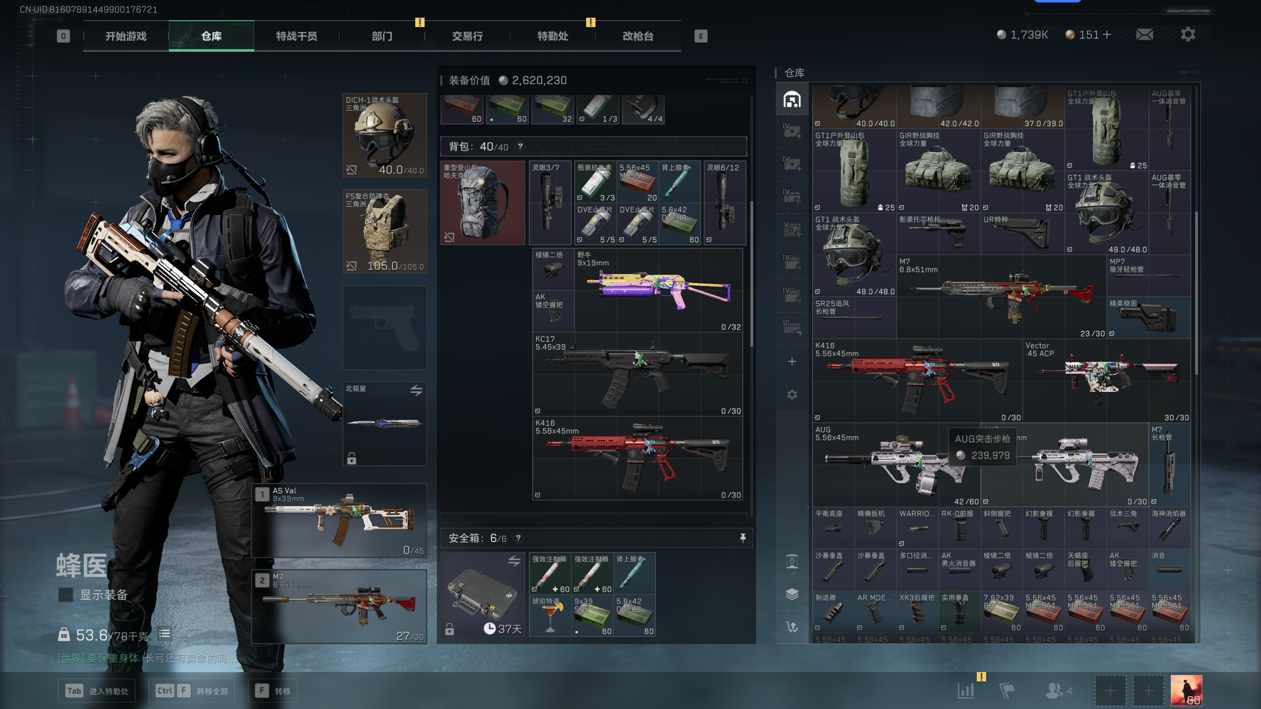 SJZCMW336815三角洲行动账号详情图39