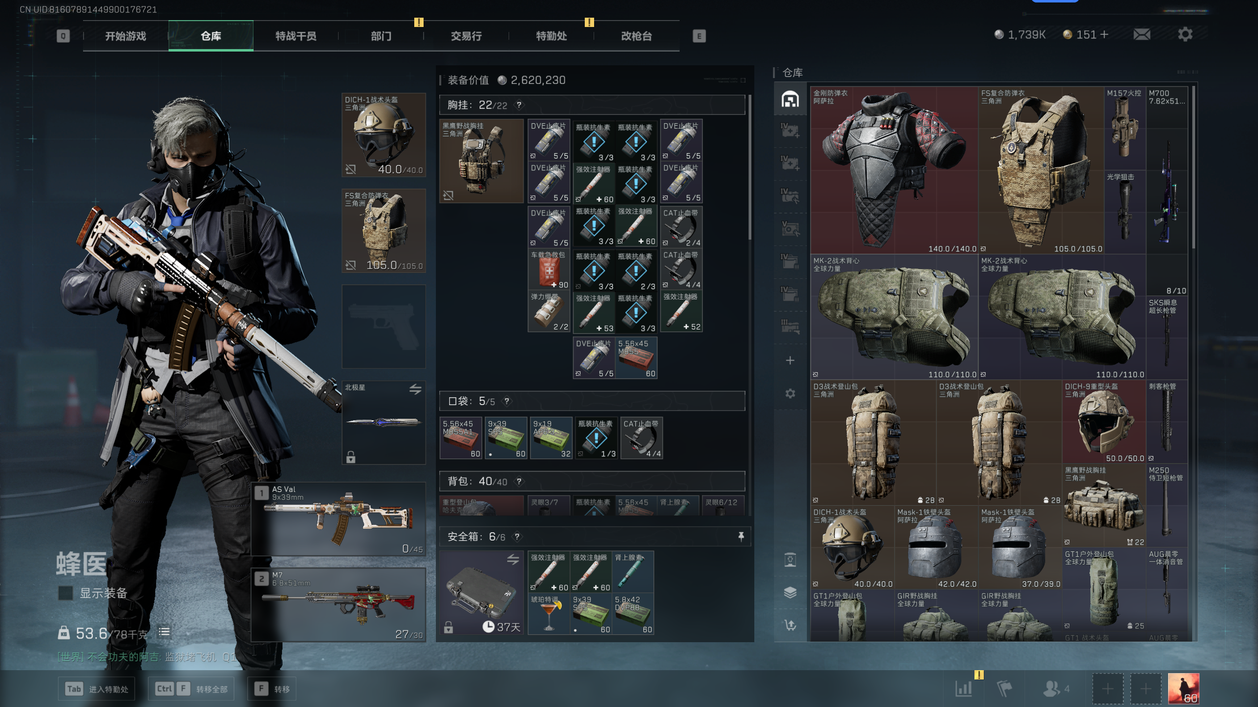 SJZCMW336815三角洲行动账号详情图38