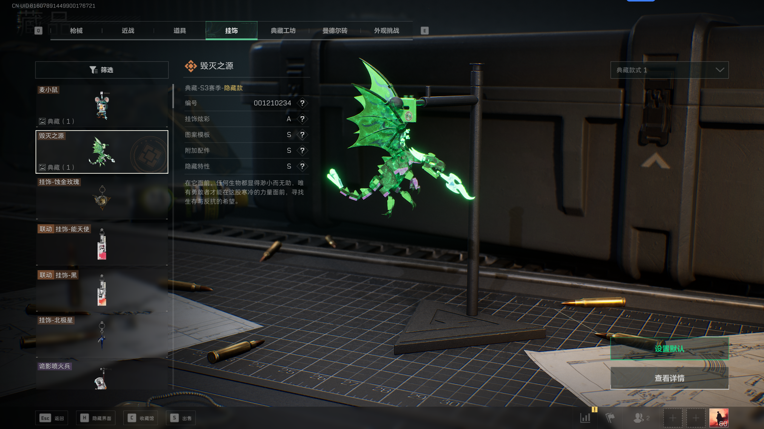 SJZCMW336815三角洲行动账号详情图6