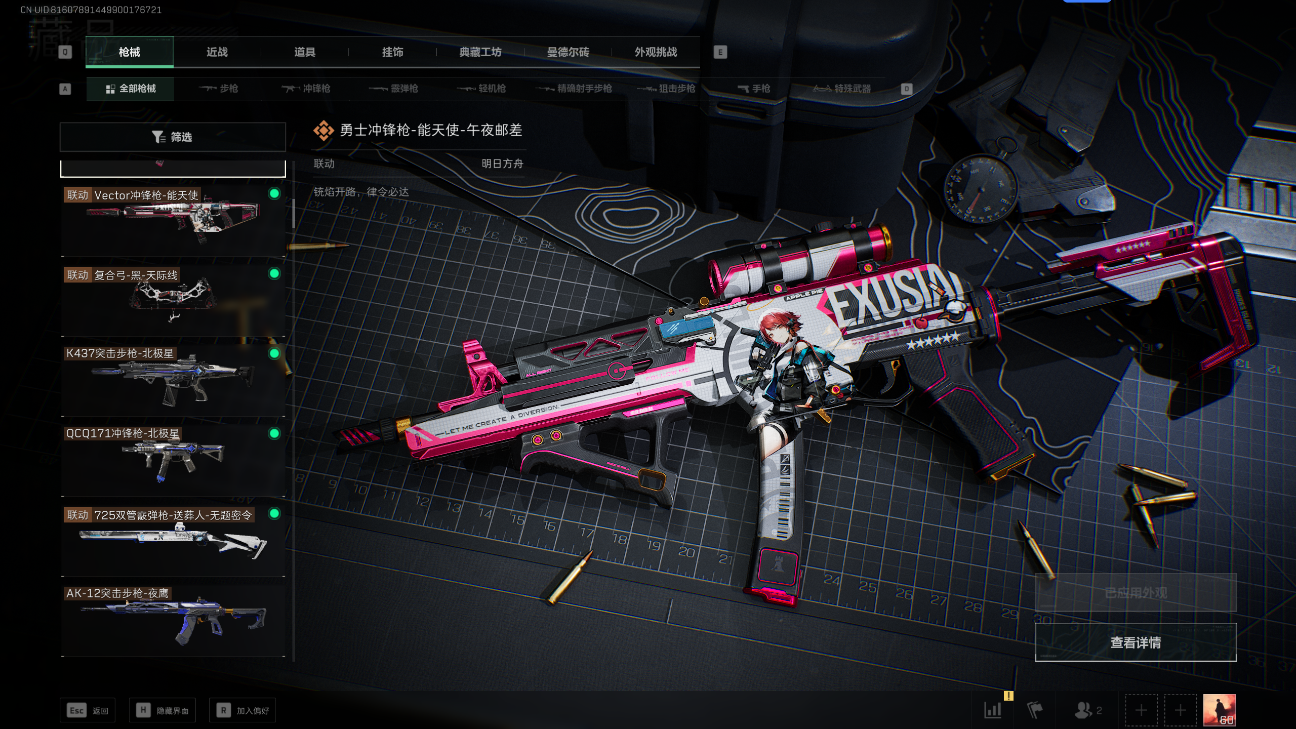 SJZCMW336815三角洲行动账号详情图43