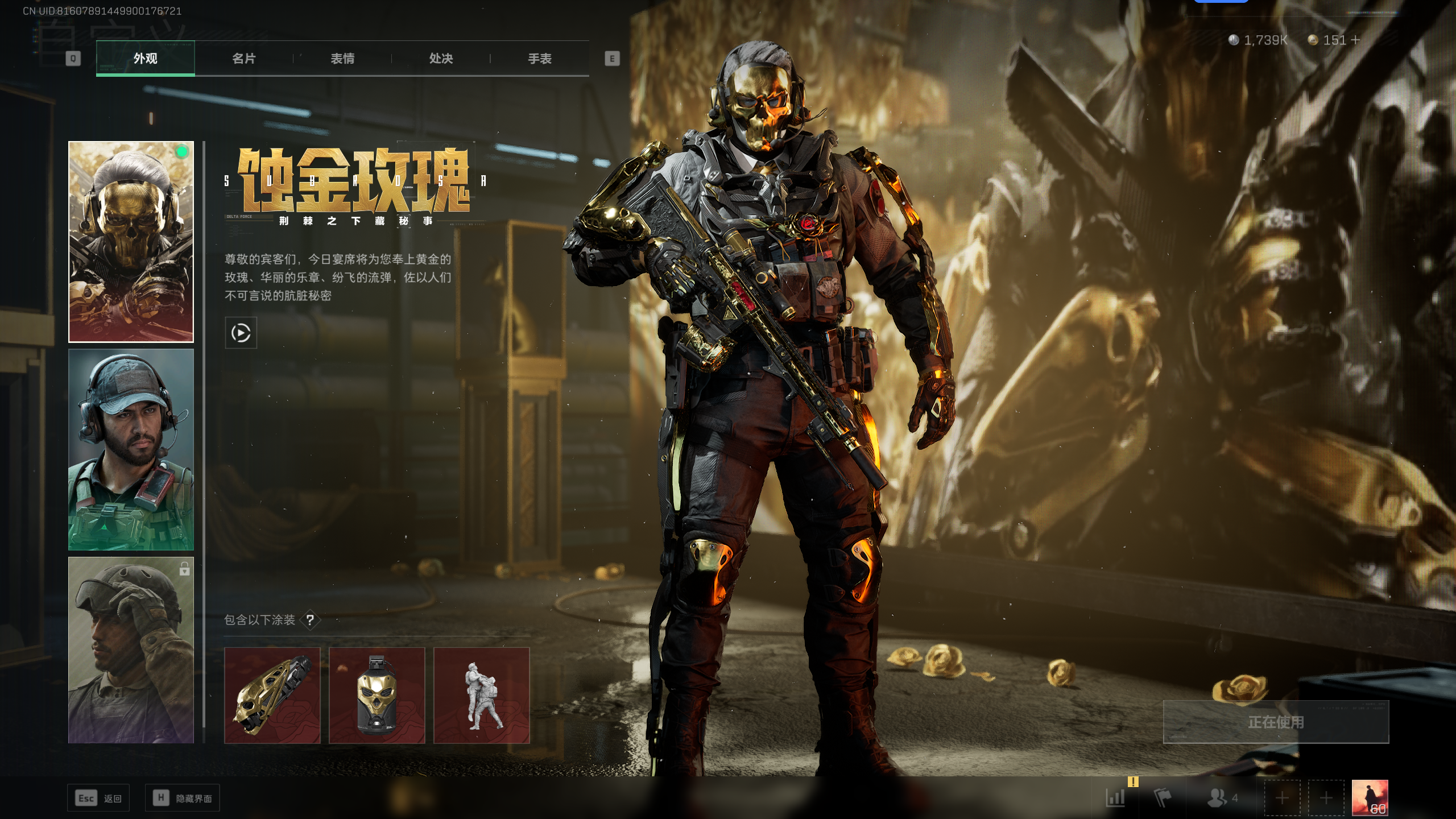 SJZCMW336815三角洲行动账号详情图11