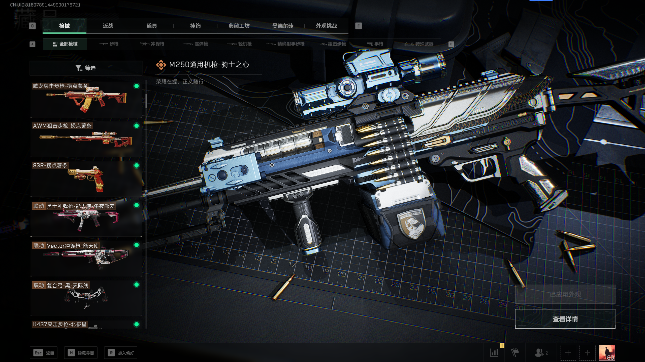 SJZCMW336815三角洲行动账号详情图15