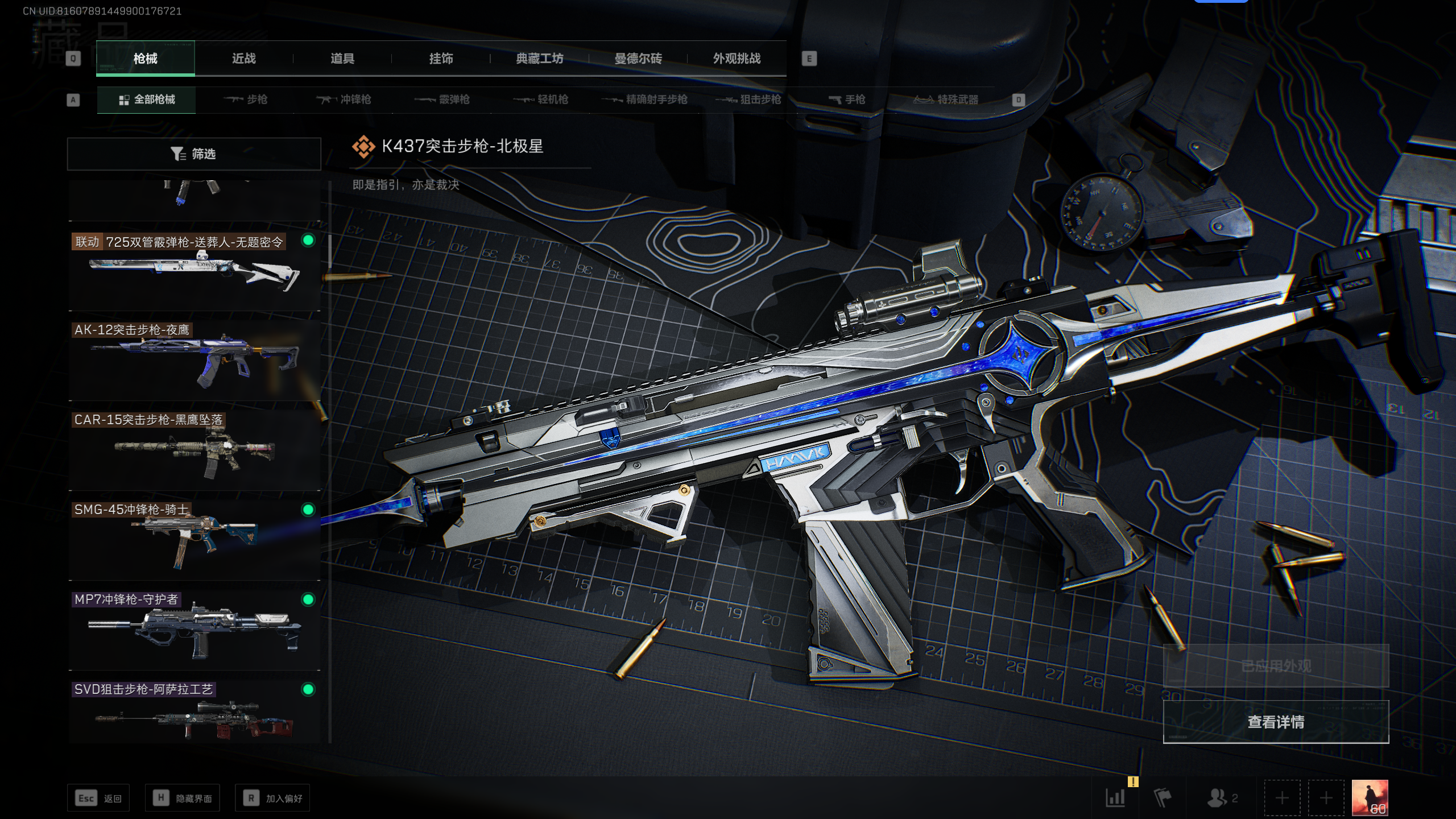 SJZCMW336815三角洲行动账号详情图44