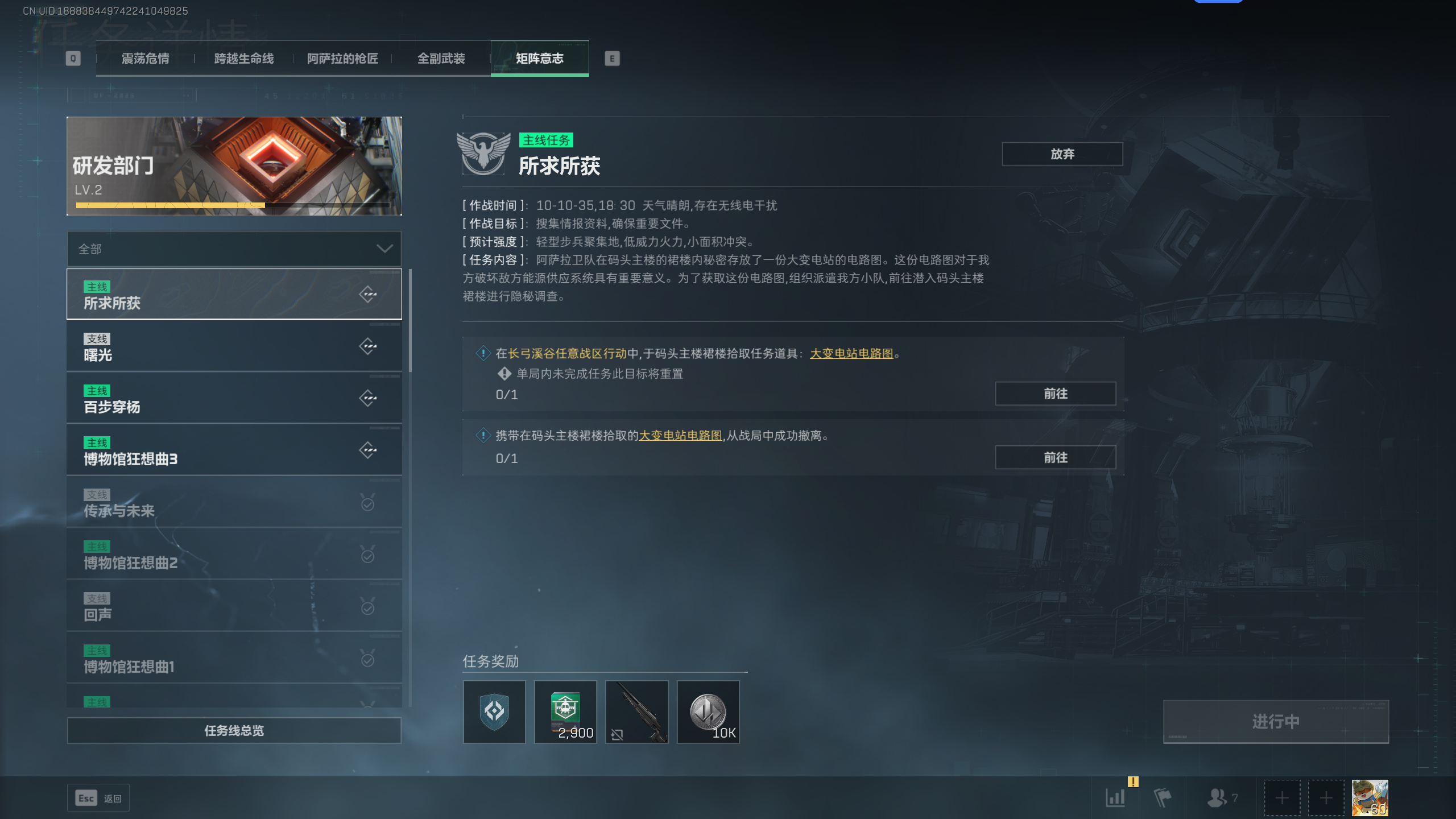 SJZCMW344792三角洲行动账号详情图12 SJZCMW344792三角洲行动账号详情图12