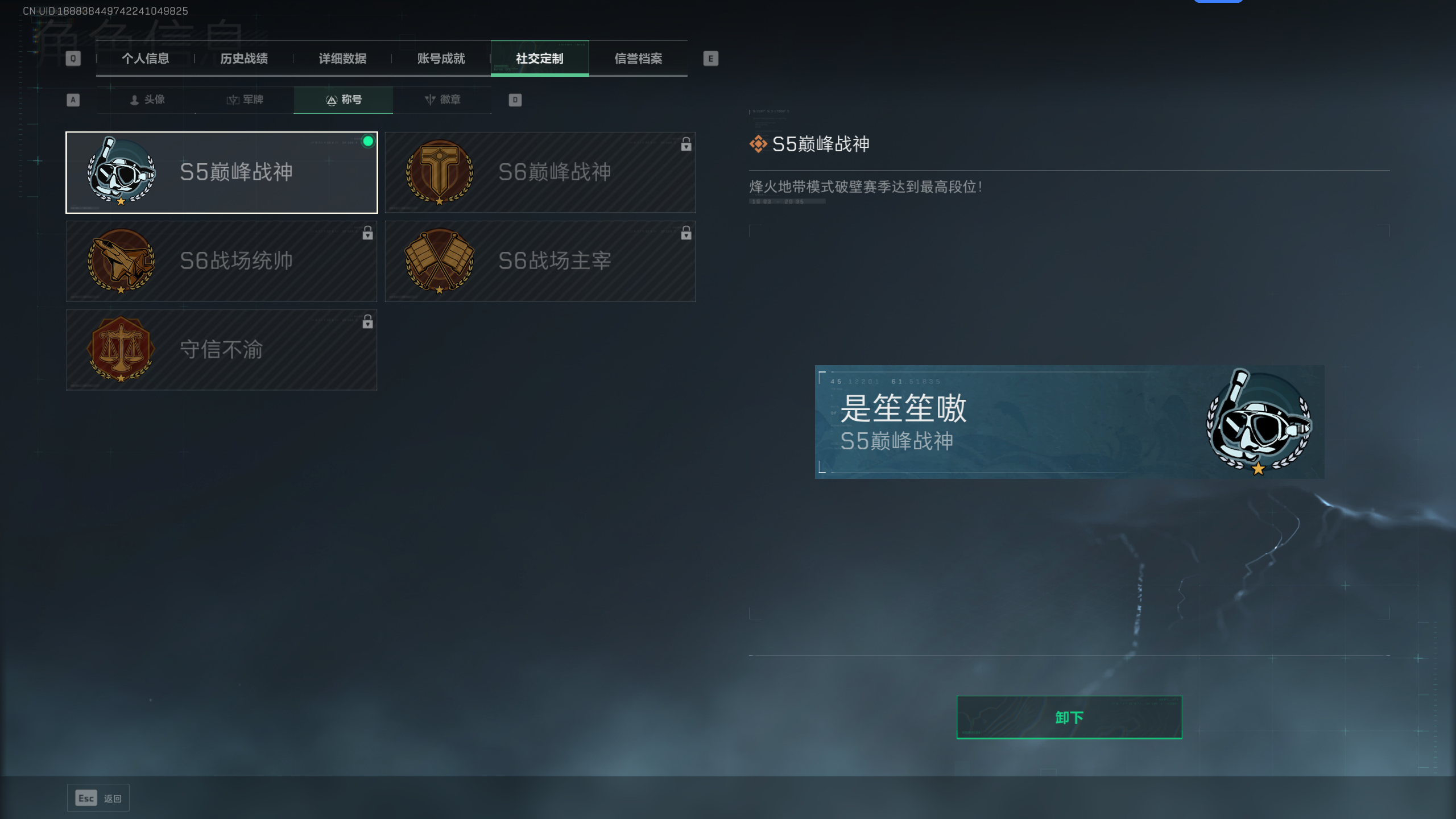 SJZCMW344792三角洲行动账号详情图37 SJZCMW344792三角洲行动账号详情图37