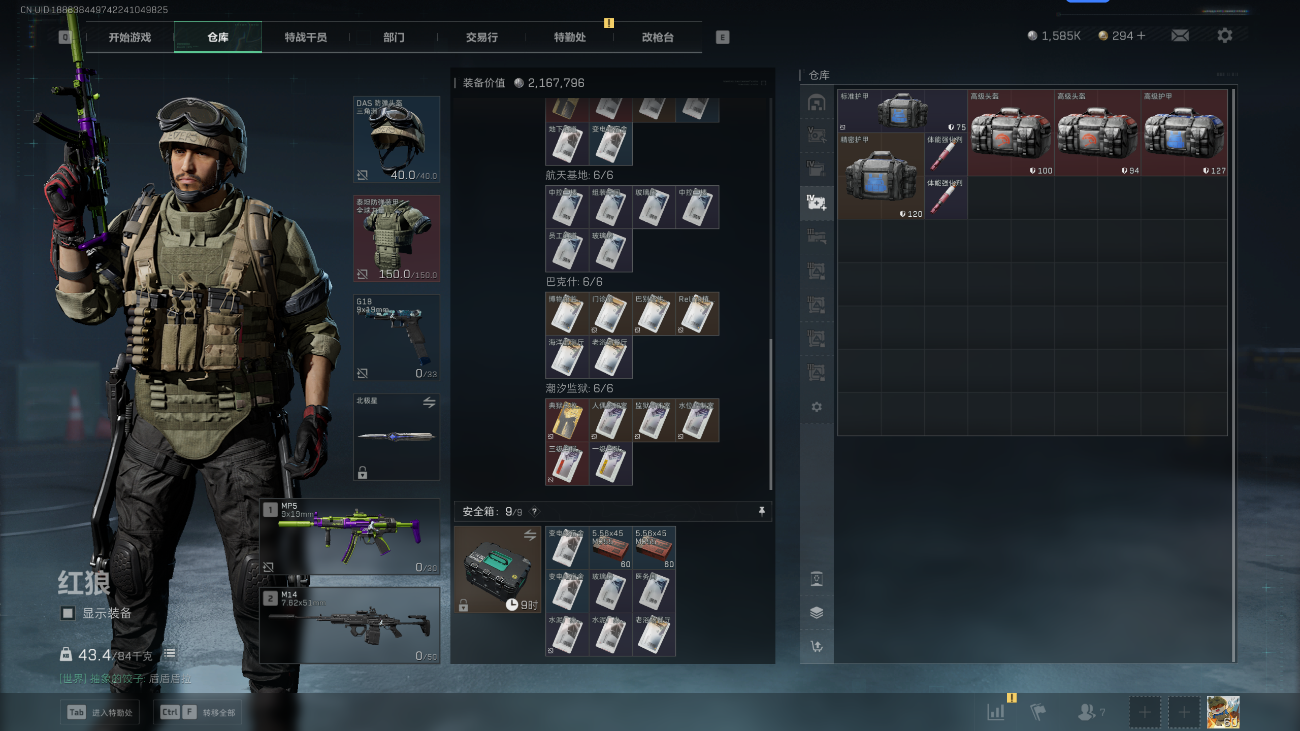 SJZCMW344792三角洲行动账号详情图27 SJZCMW344792三角洲行动账号详情图27