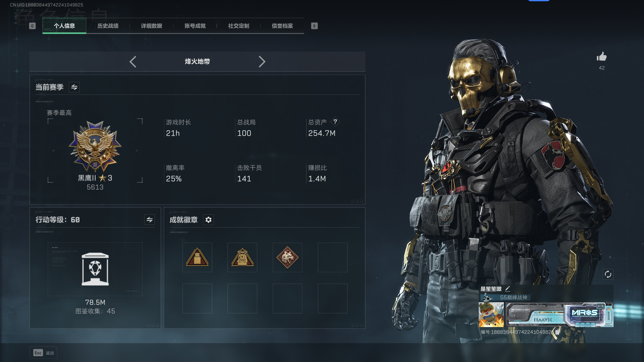 SJZCMW344792三角洲行动账号详情图9 SJZCMW344792三角洲行动账号详情图9