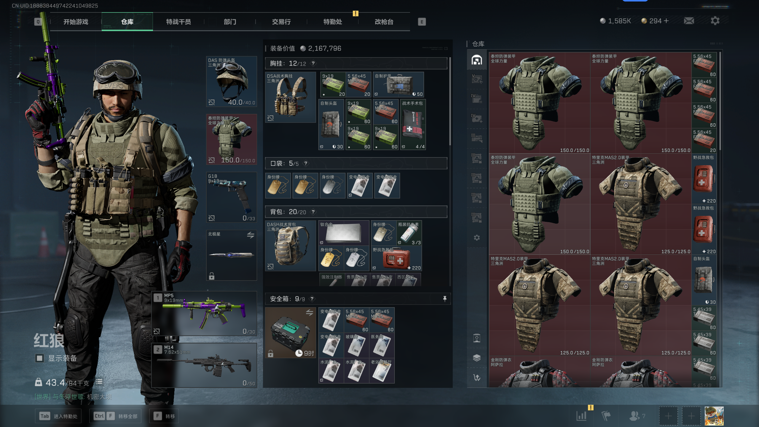 SJZCMW344792三角洲行动账号详情图26 SJZCMW344792三角洲行动账号详情图26