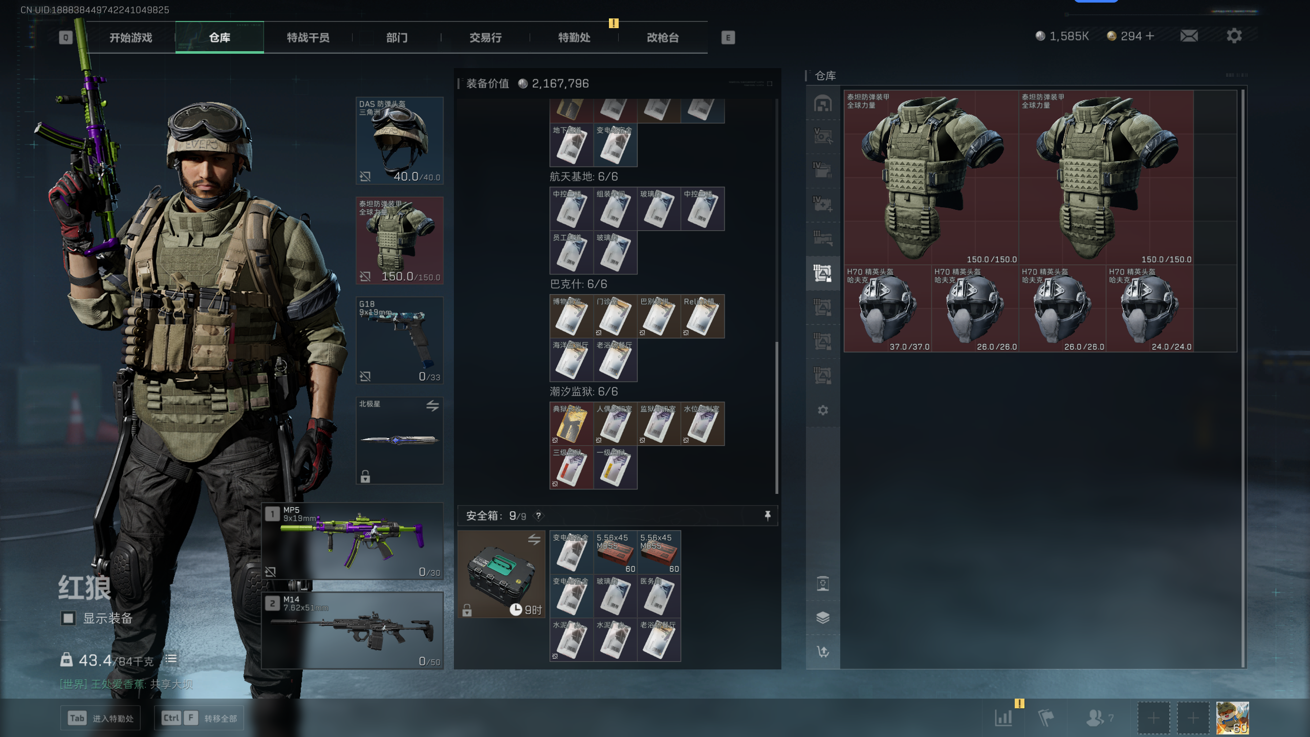 SJZCMW344792三角洲行动账号详情图23 SJZCMW344792三角洲行动账号详情图23