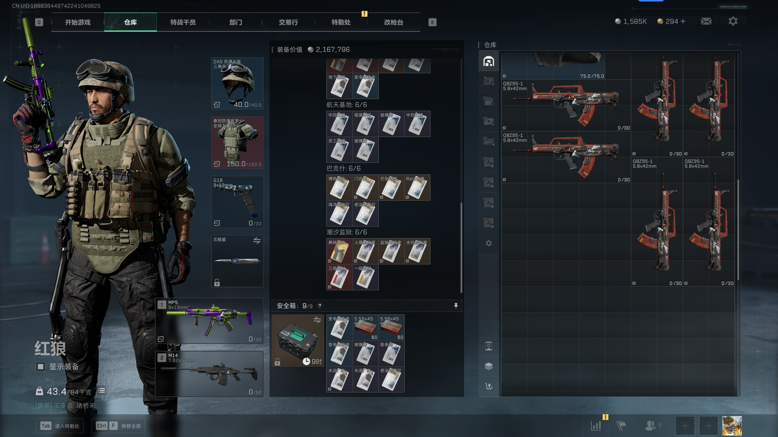 SJZCMW344792三角洲行动账号详情图29 SJZCMW344792三角洲行动账号详情图29