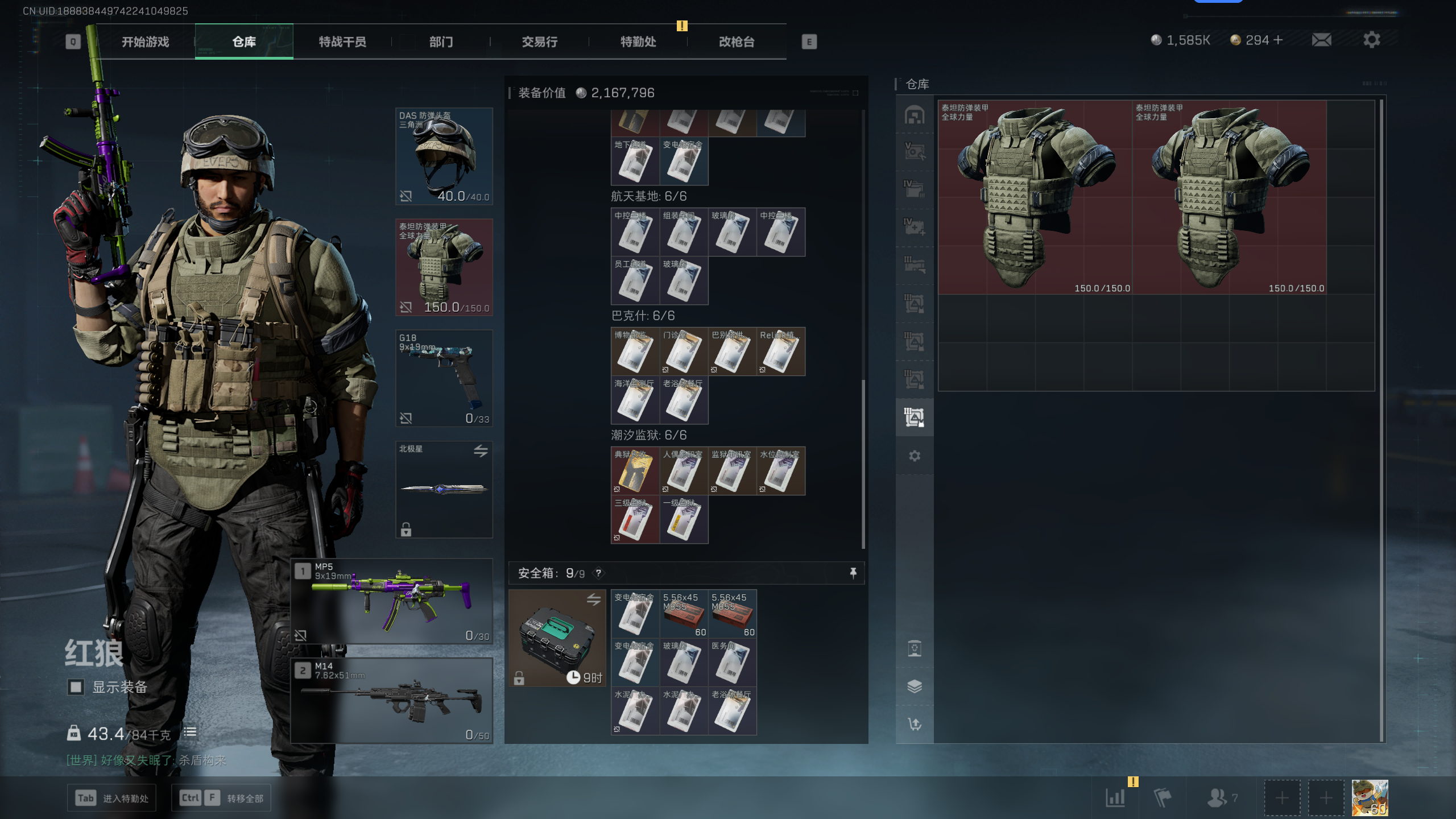 SJZCMW344792三角洲行动账号详情图33 SJZCMW344792三角洲行动账号详情图33