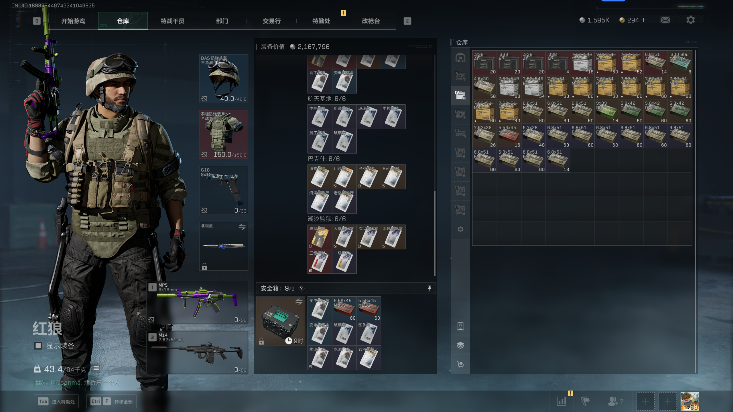 SJZCMW344792三角洲行动账号详情图34 SJZCMW344792三角洲行动账号详情图34