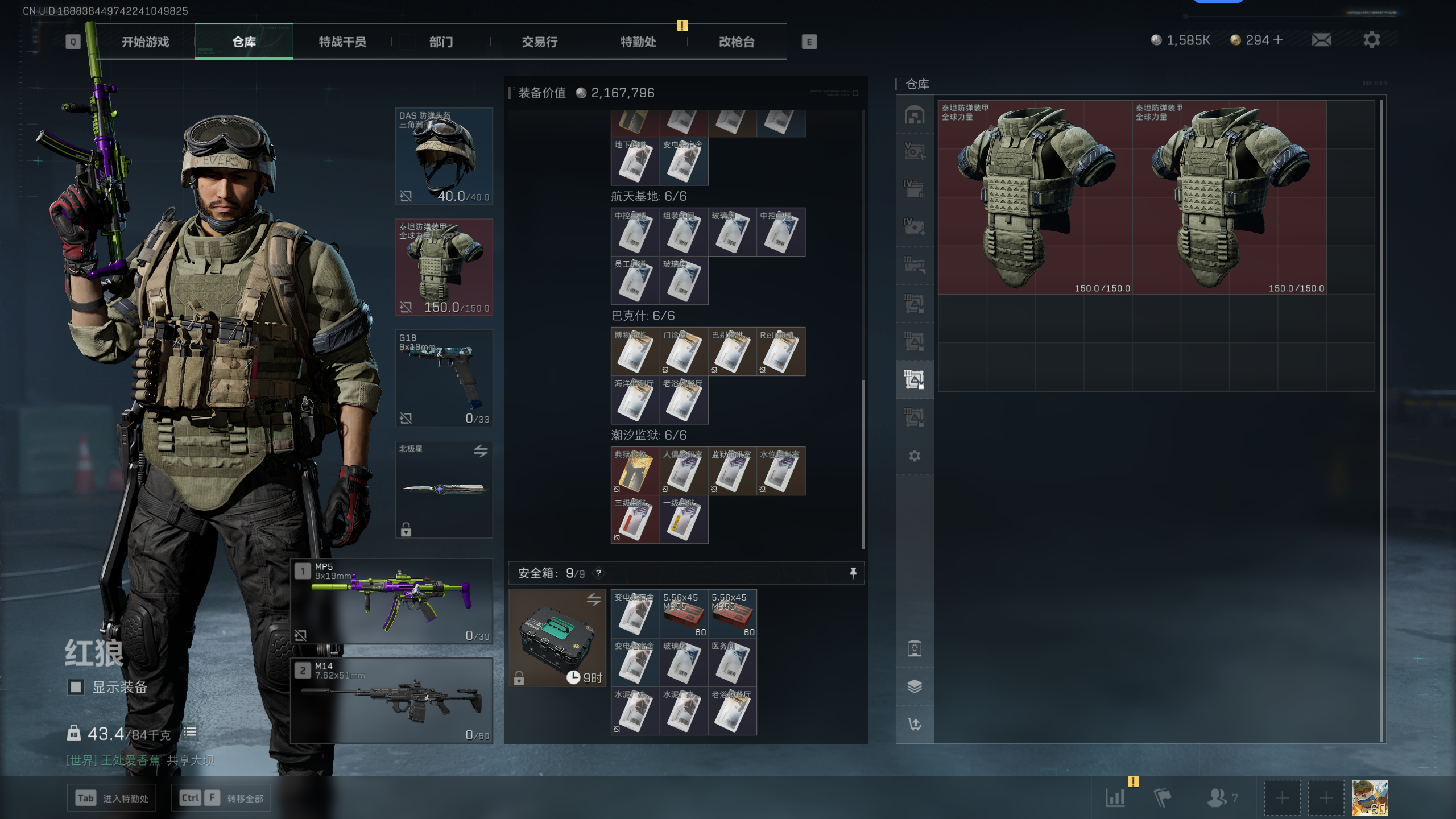 SJZCMW344792三角洲行动账号详情图24 SJZCMW344792三角洲行动账号详情图24