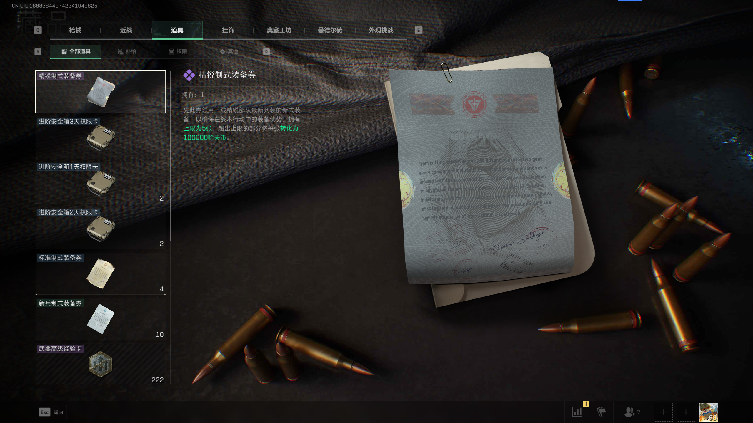 SJZCMW344792三角洲行动账号详情图35 SJZCMW344792三角洲行动账号详情图35