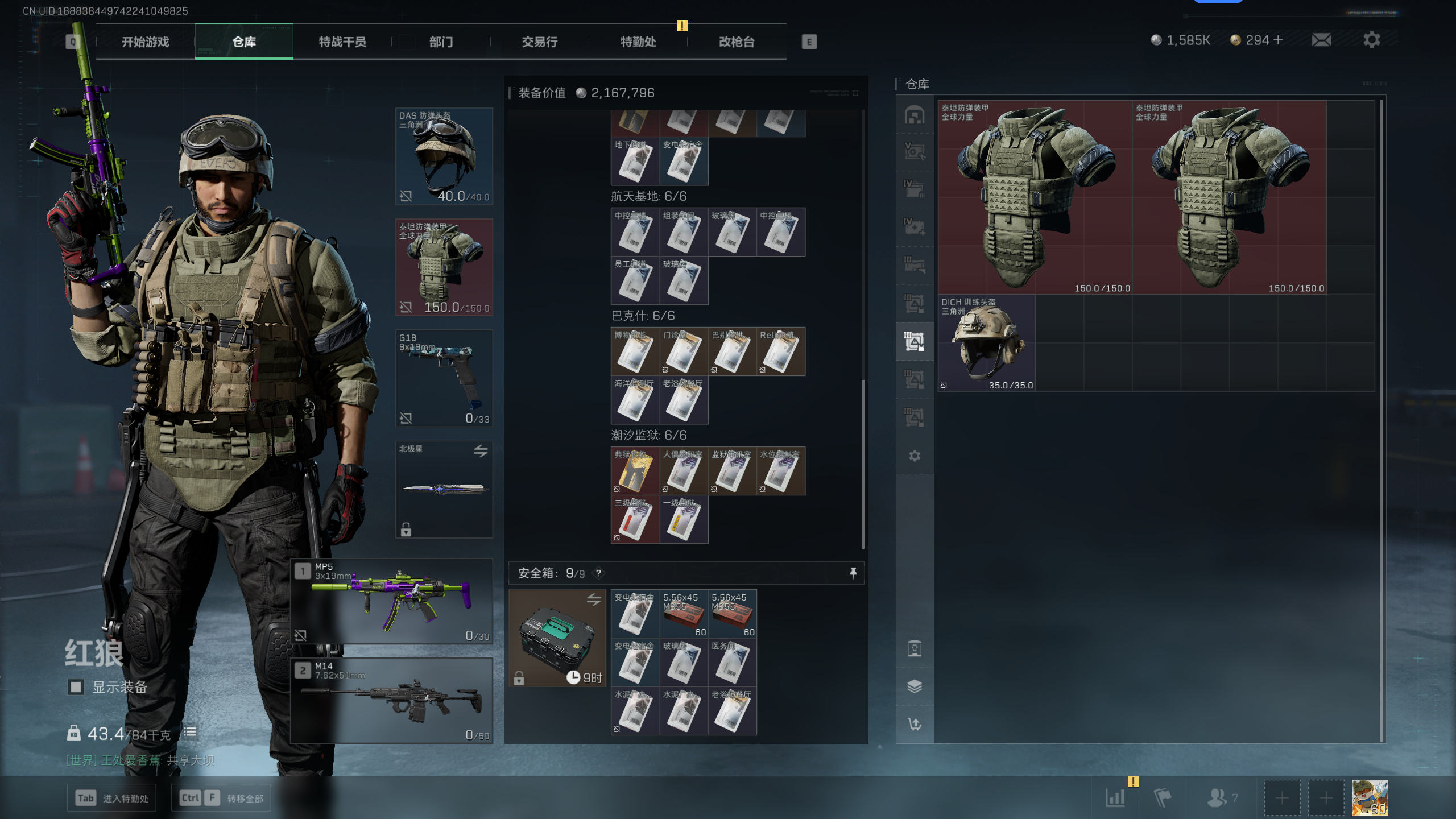 SJZCMW344792三角洲行动账号详情图32 SJZCMW344792三角洲行动账号详情图32