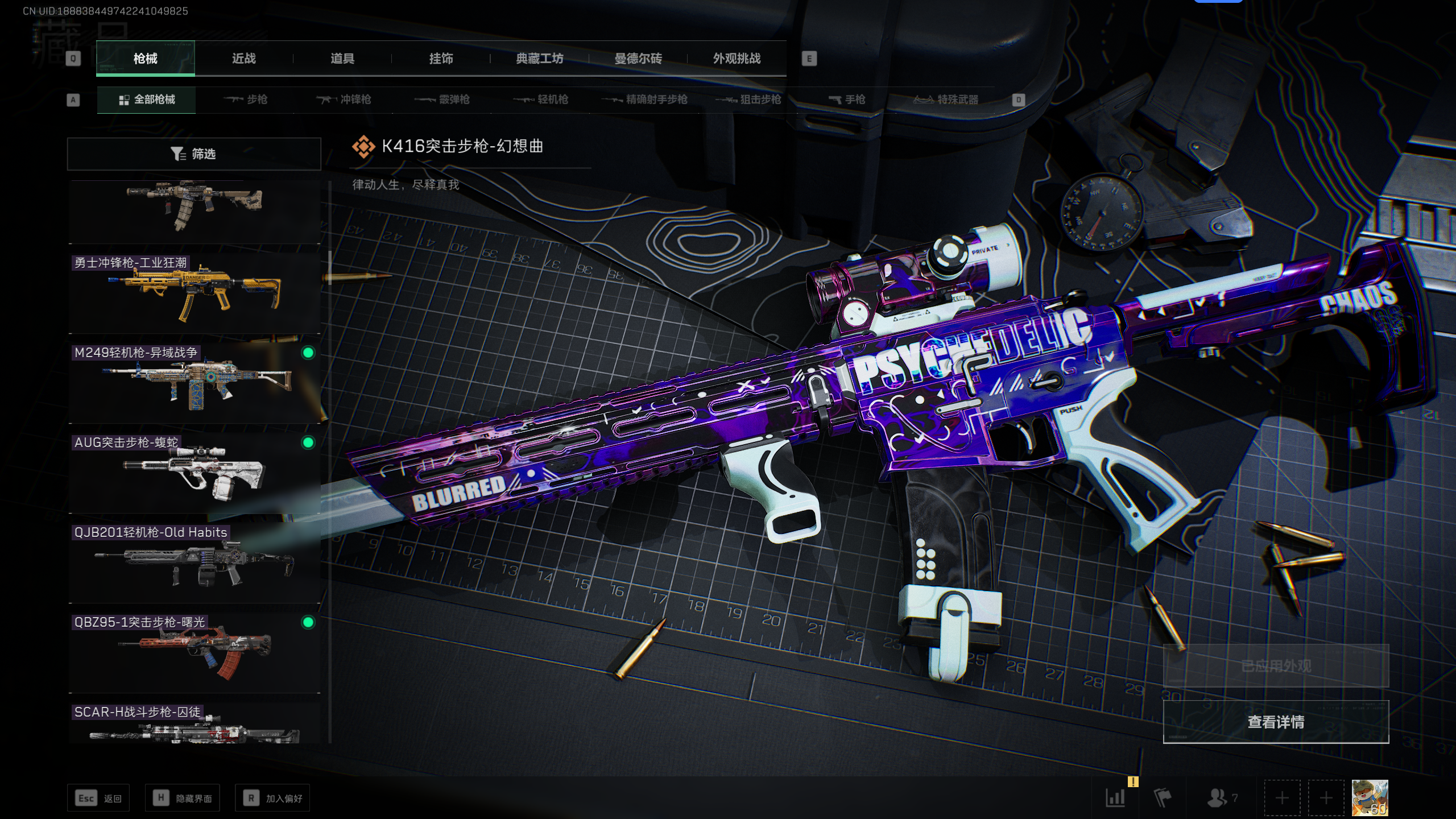 SJZCMW344792三角洲行动账号详情图6 SJZCMW344792三角洲行动账号详情图6