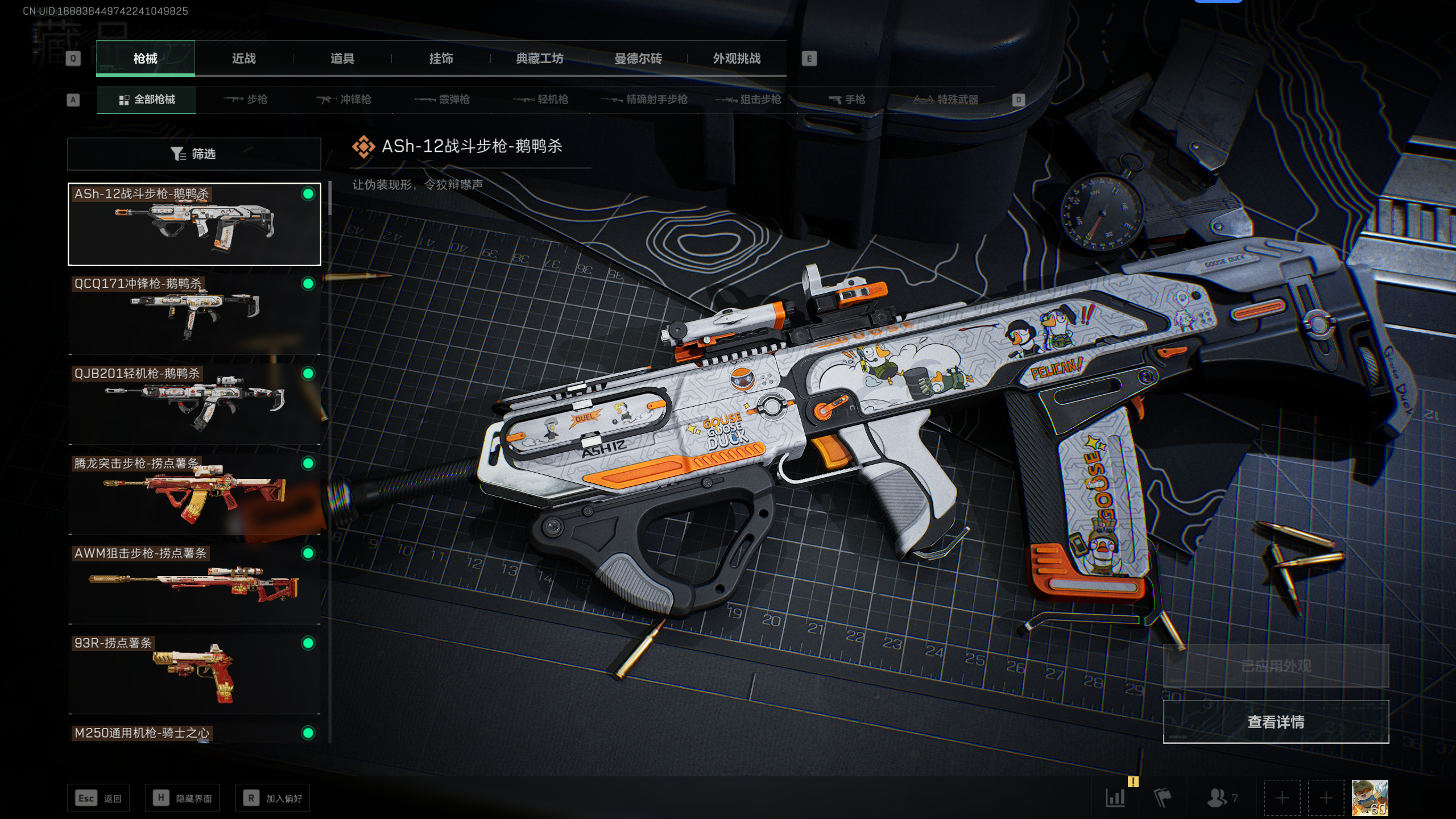 SJZCMW344792三角洲行动账号详情图42 SJZCMW344792三角洲行动账号详情图42