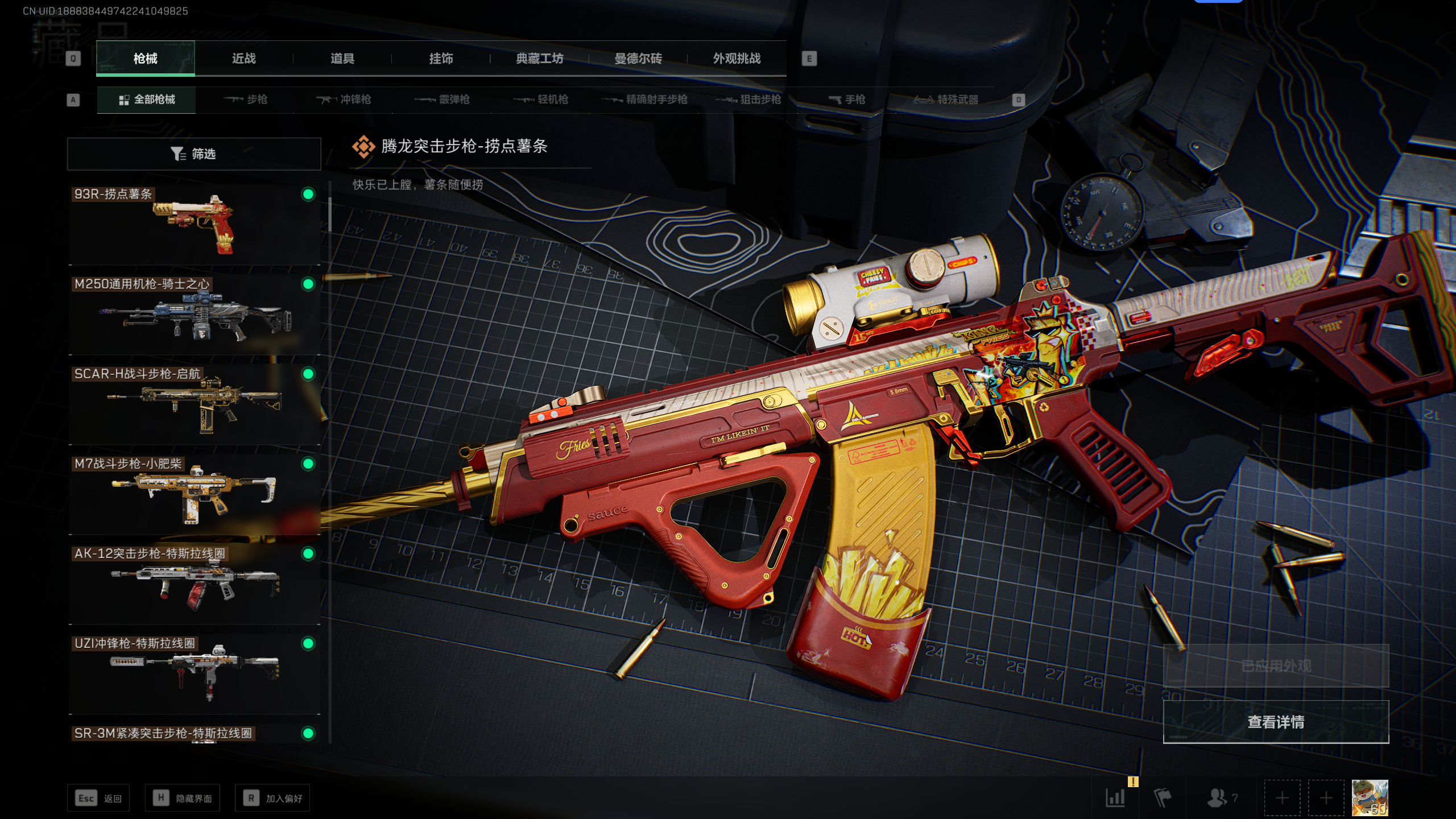 SJZCMW344792三角洲行动账号详情图41 SJZCMW344792三角洲行动账号详情图41