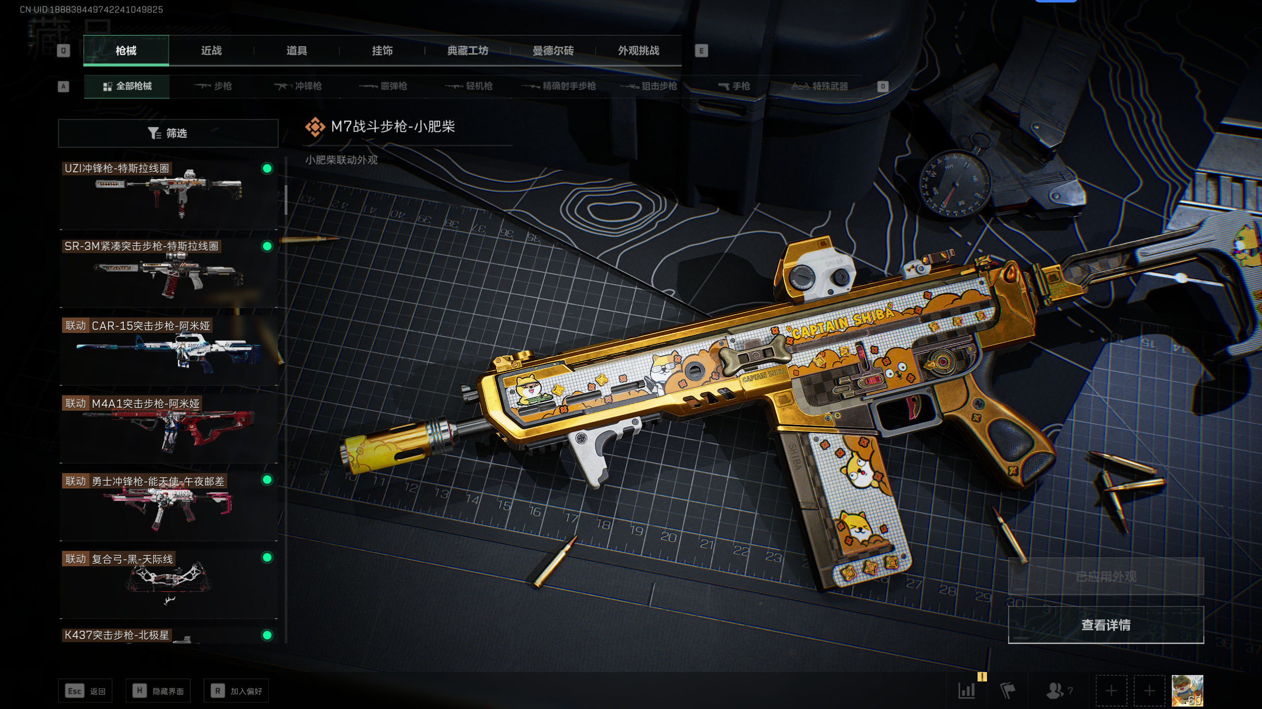 SJZCMW344792三角洲行动账号详情图5 SJZCMW344792三角洲行动账号详情图5