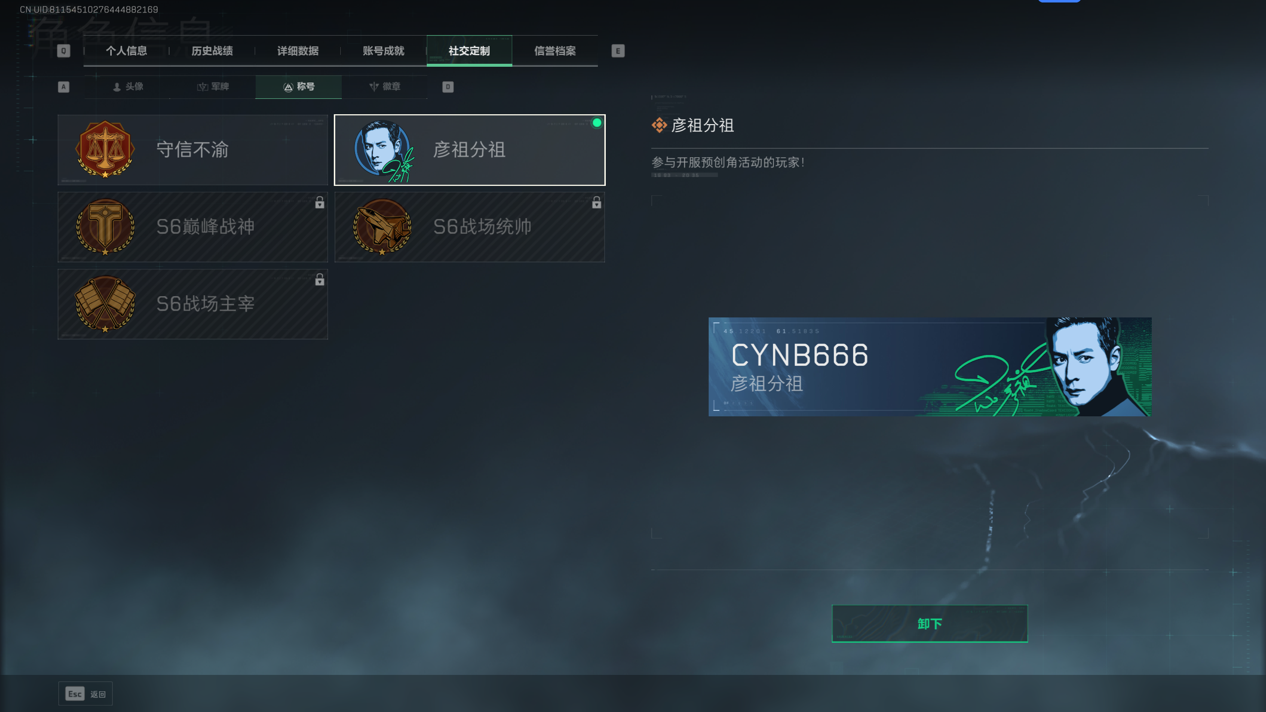 SJZQM341106三角洲行动账号详情图16