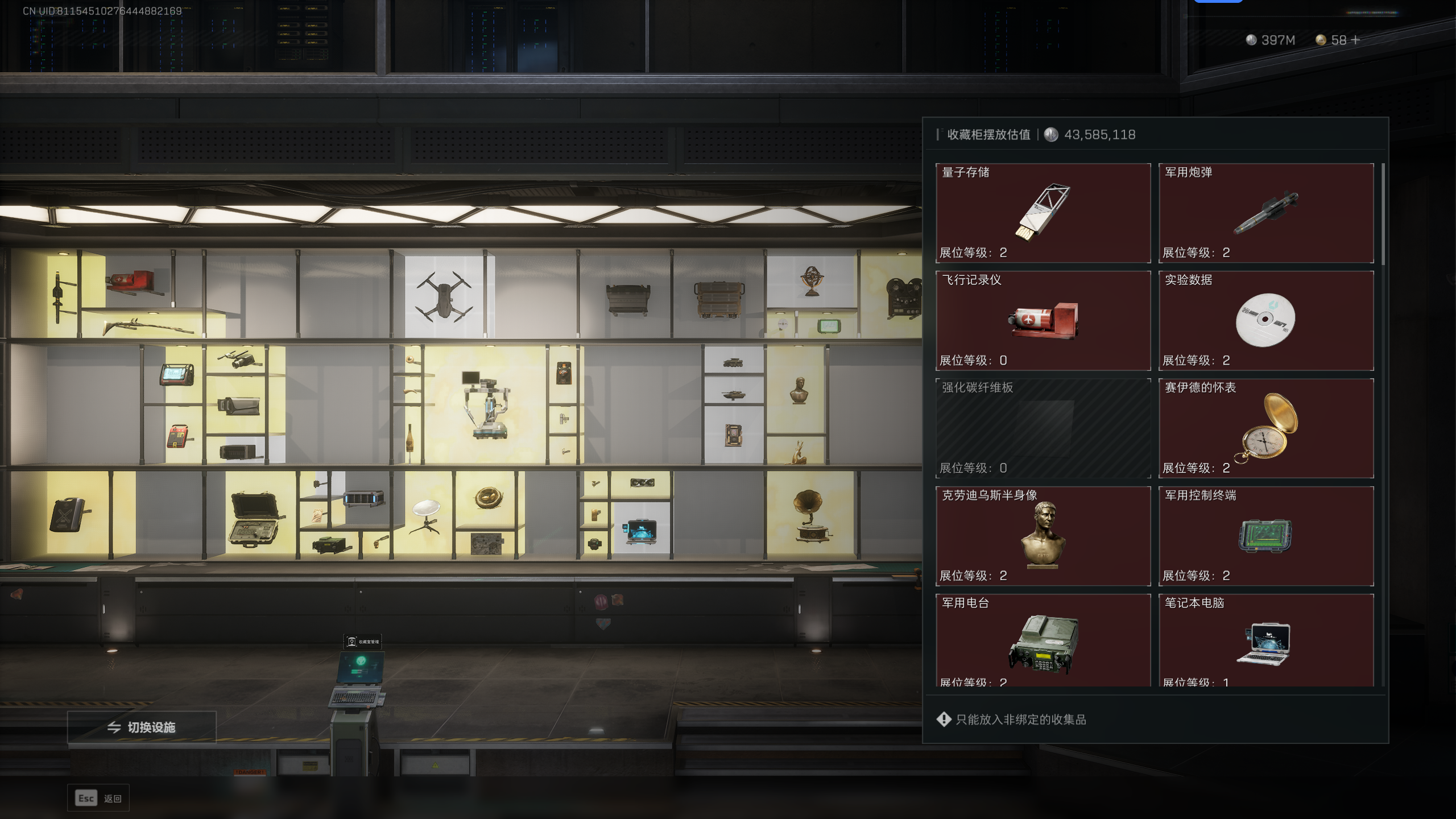 SJZQM341106三角洲行动账号详情图23