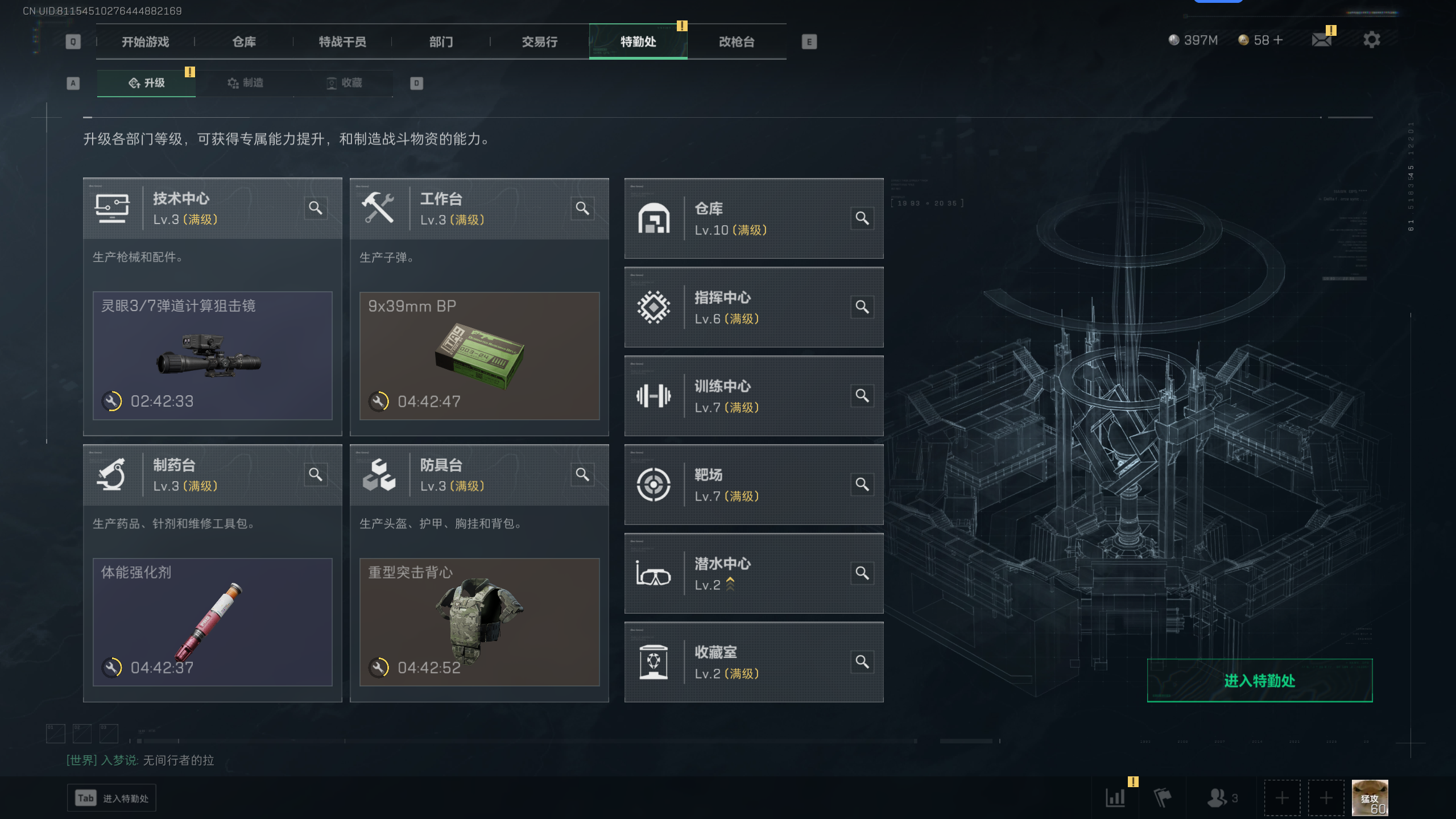 SJZQM341106三角洲行动账号详情图6