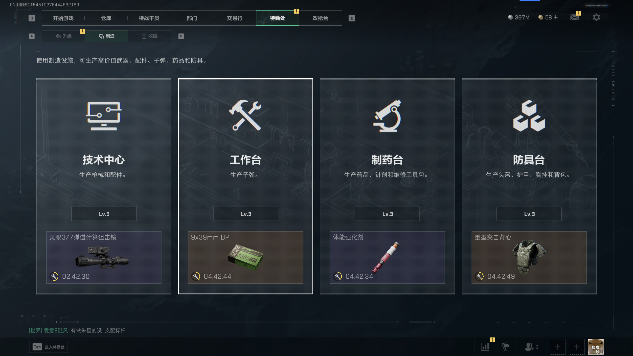 SJZQM341106三角洲行动账号详情图21