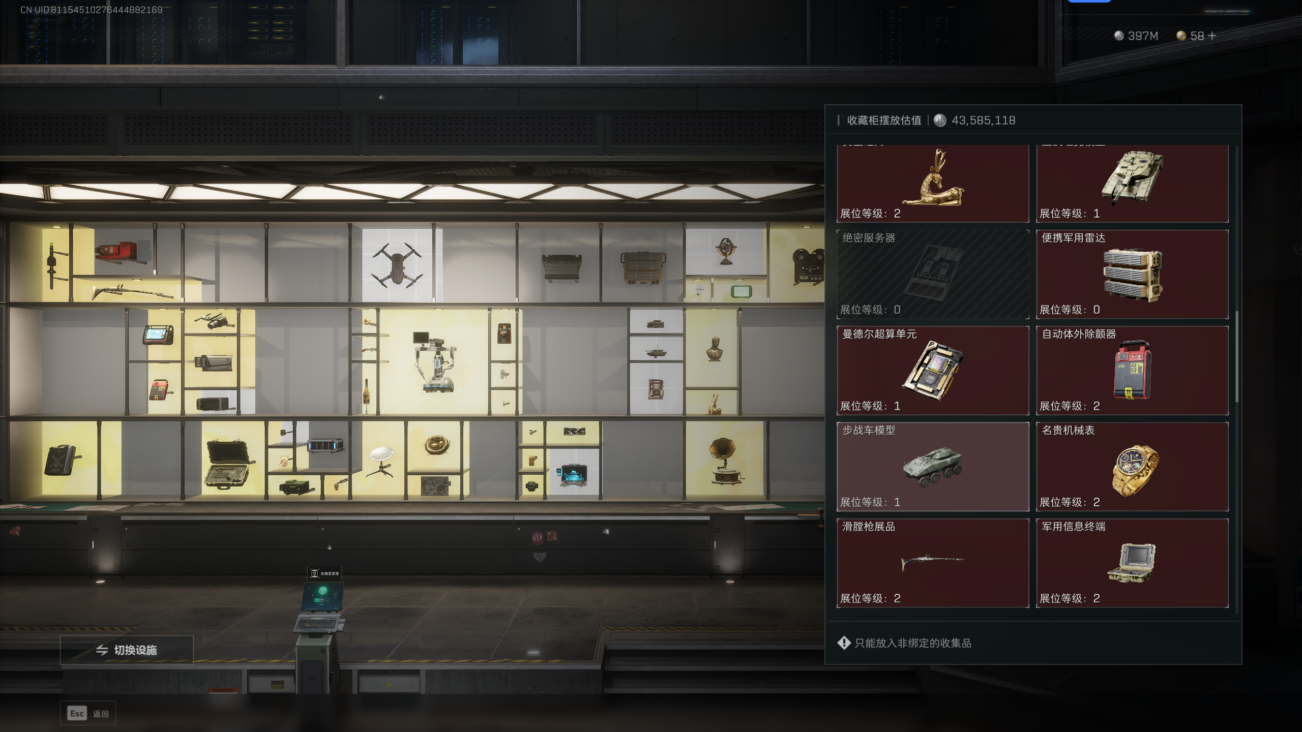 SJZQM341106三角洲行动账号详情图25