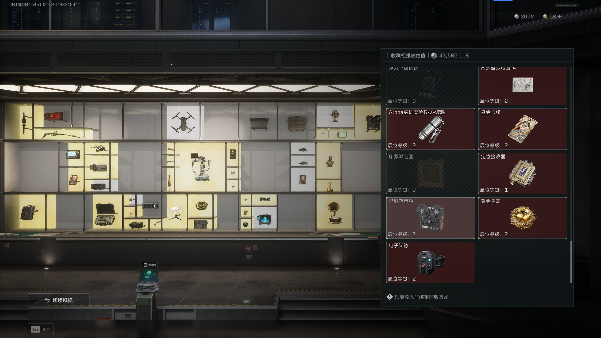 SJZQM341106三角洲行动账号详情图4