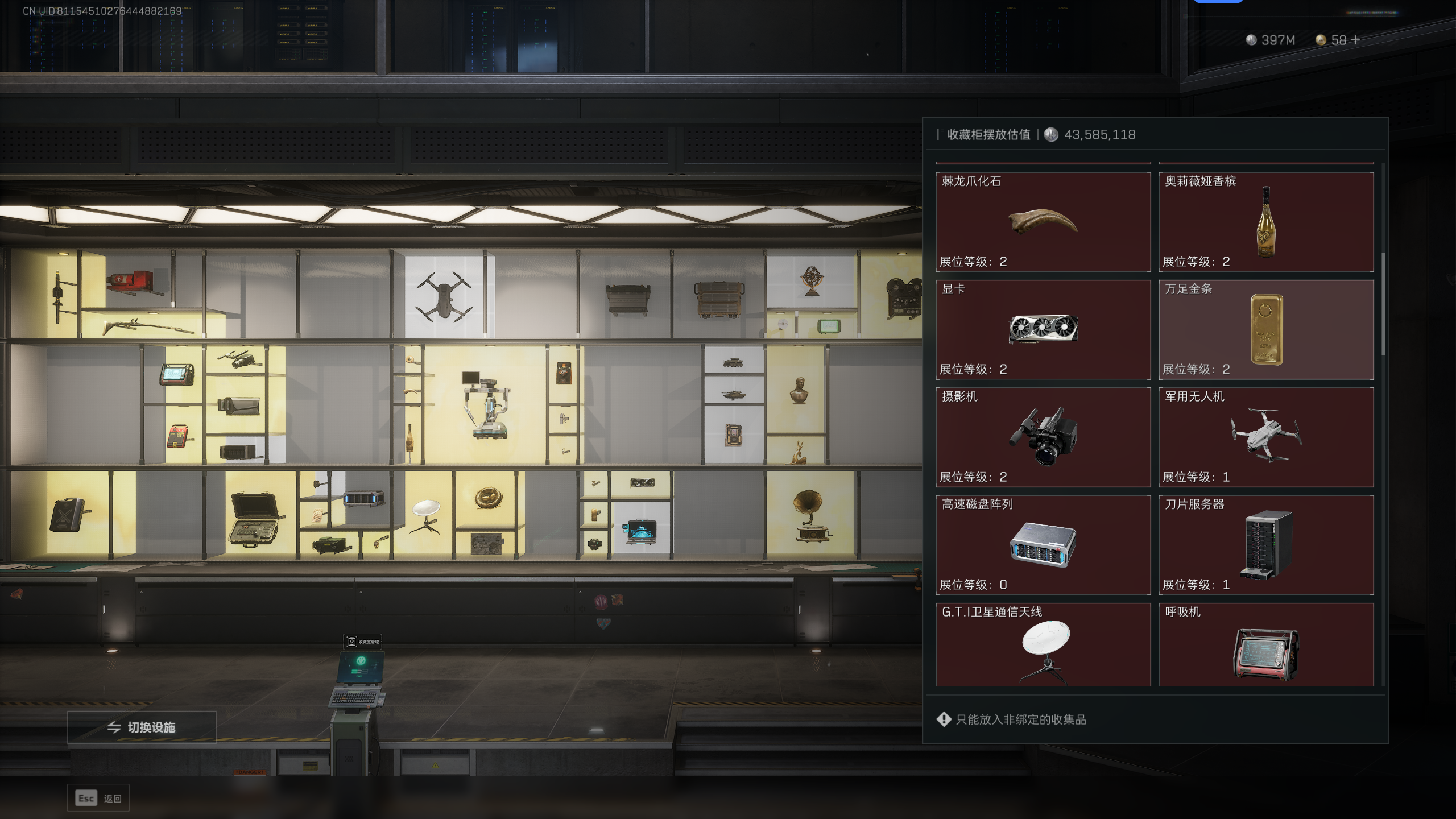 SJZQM341106三角洲行动账号详情图24