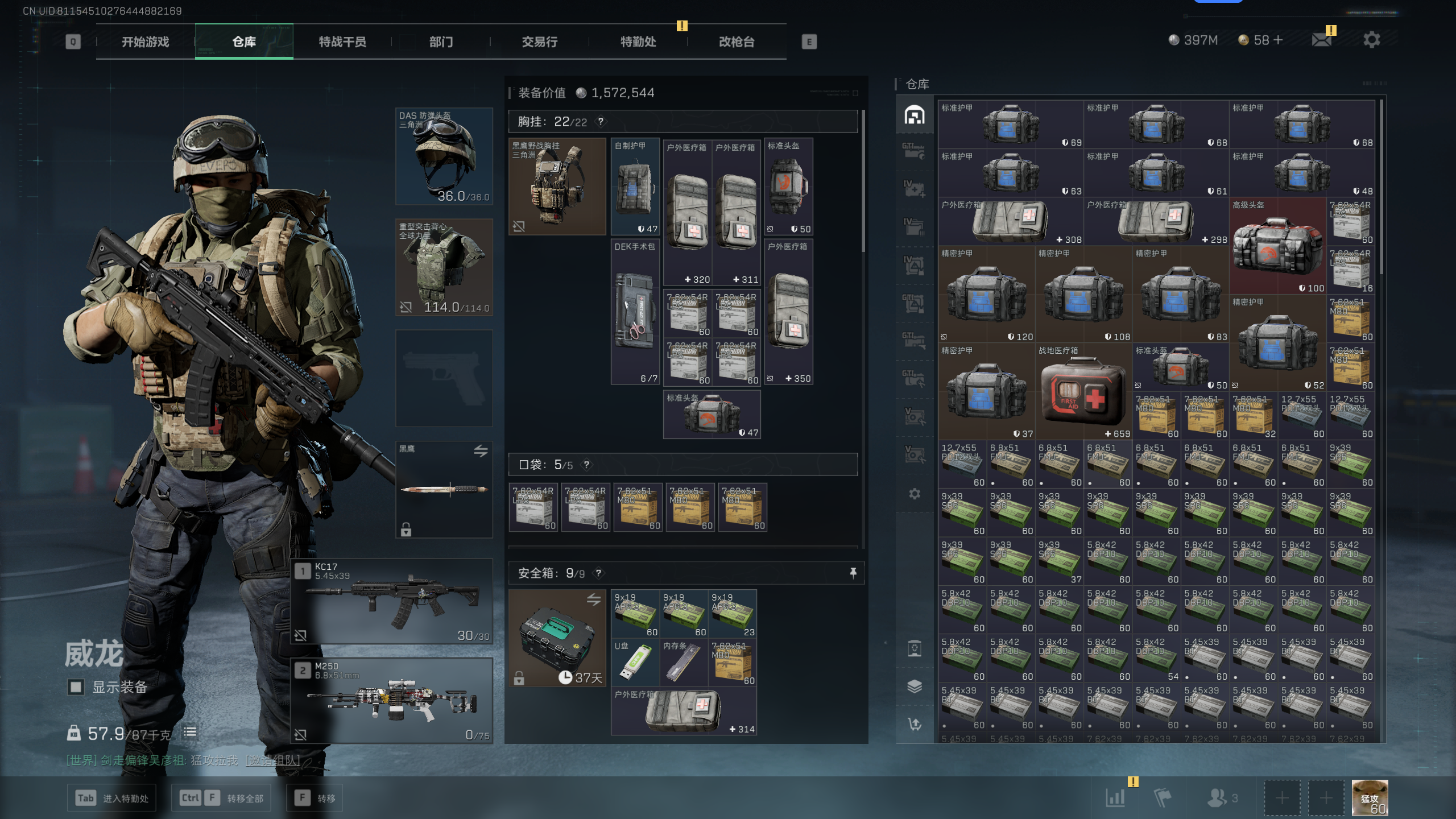 SJZQM341106三角洲行动账号详情图28