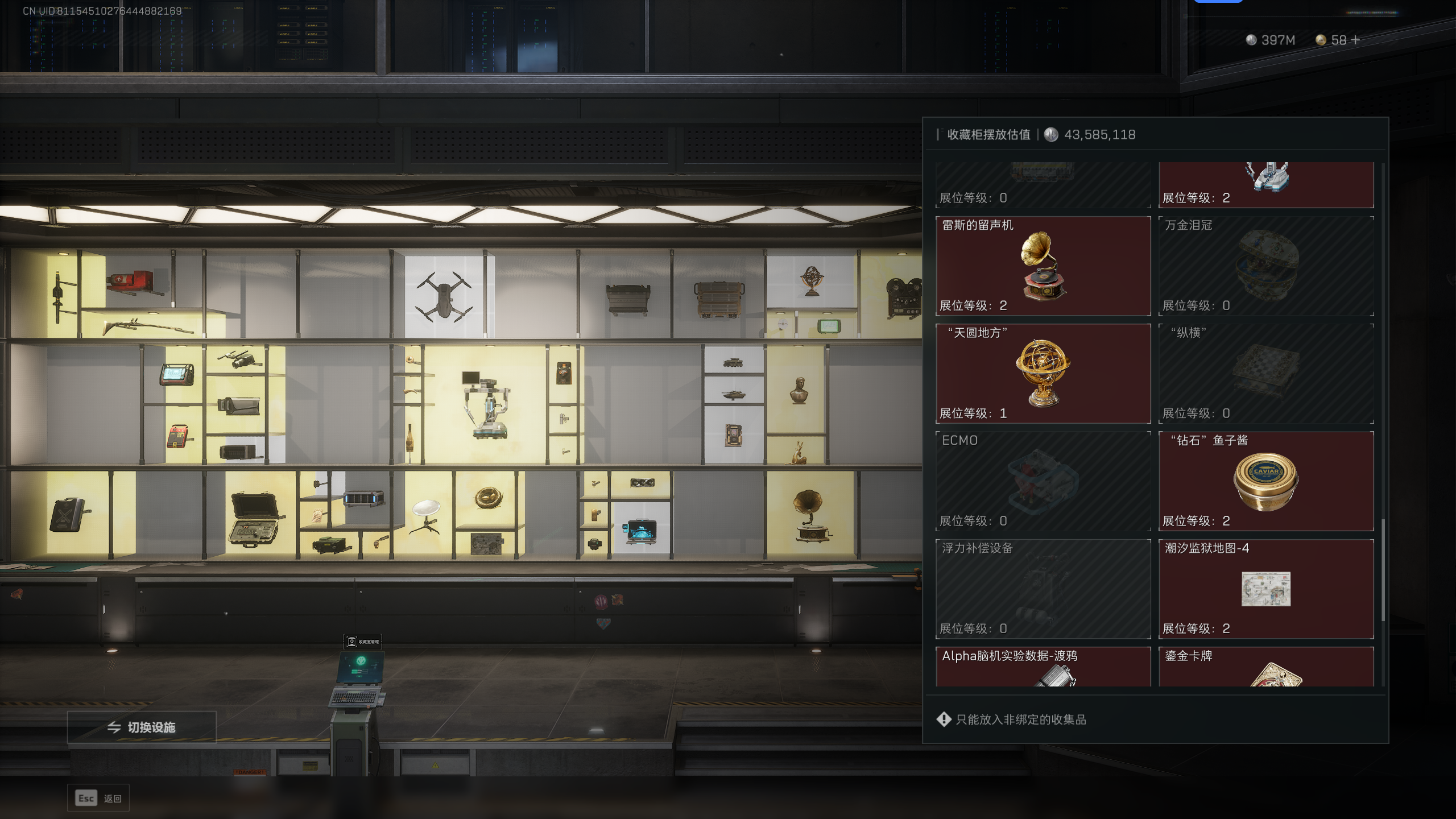 SJZQM341106三角洲行动账号详情图27