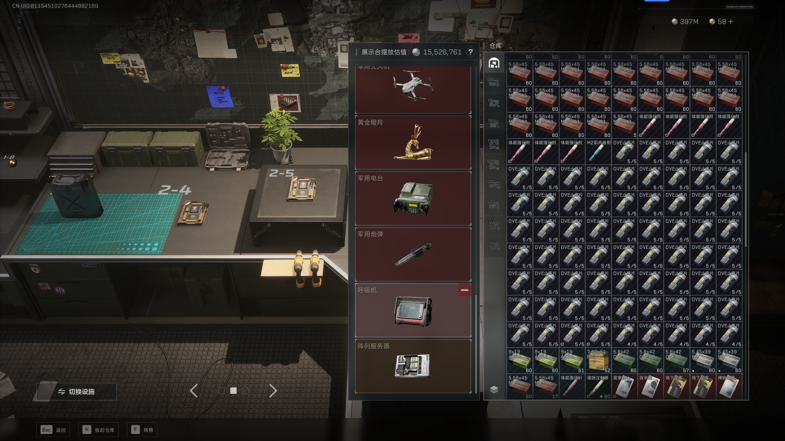 SJZQM341106三角洲行动账号详情图14