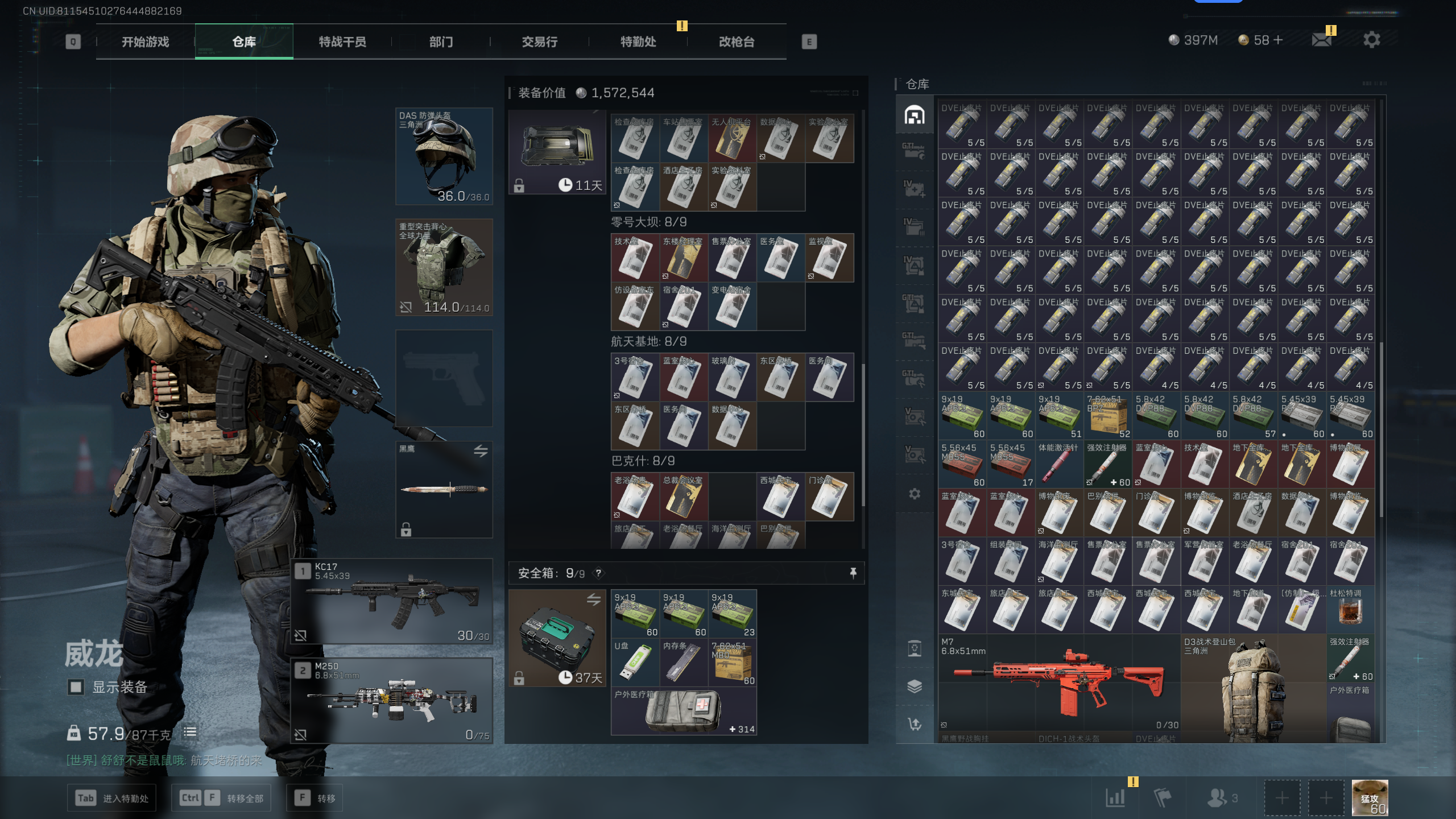 SJZQM341106三角洲行动账号详情图29