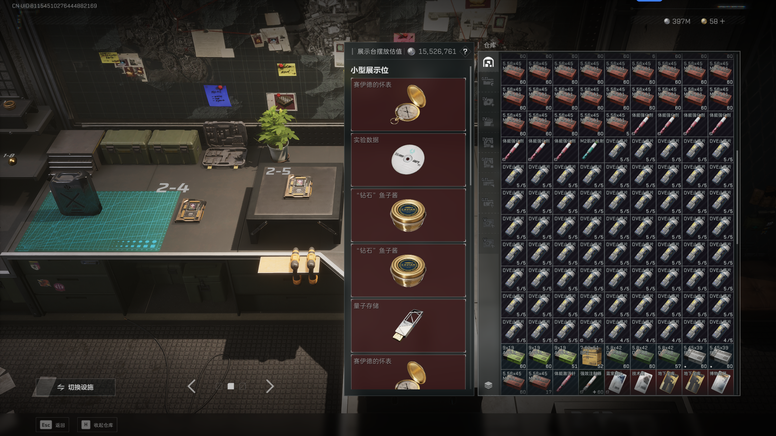 SJZQM341106三角洲行动账号详情图5