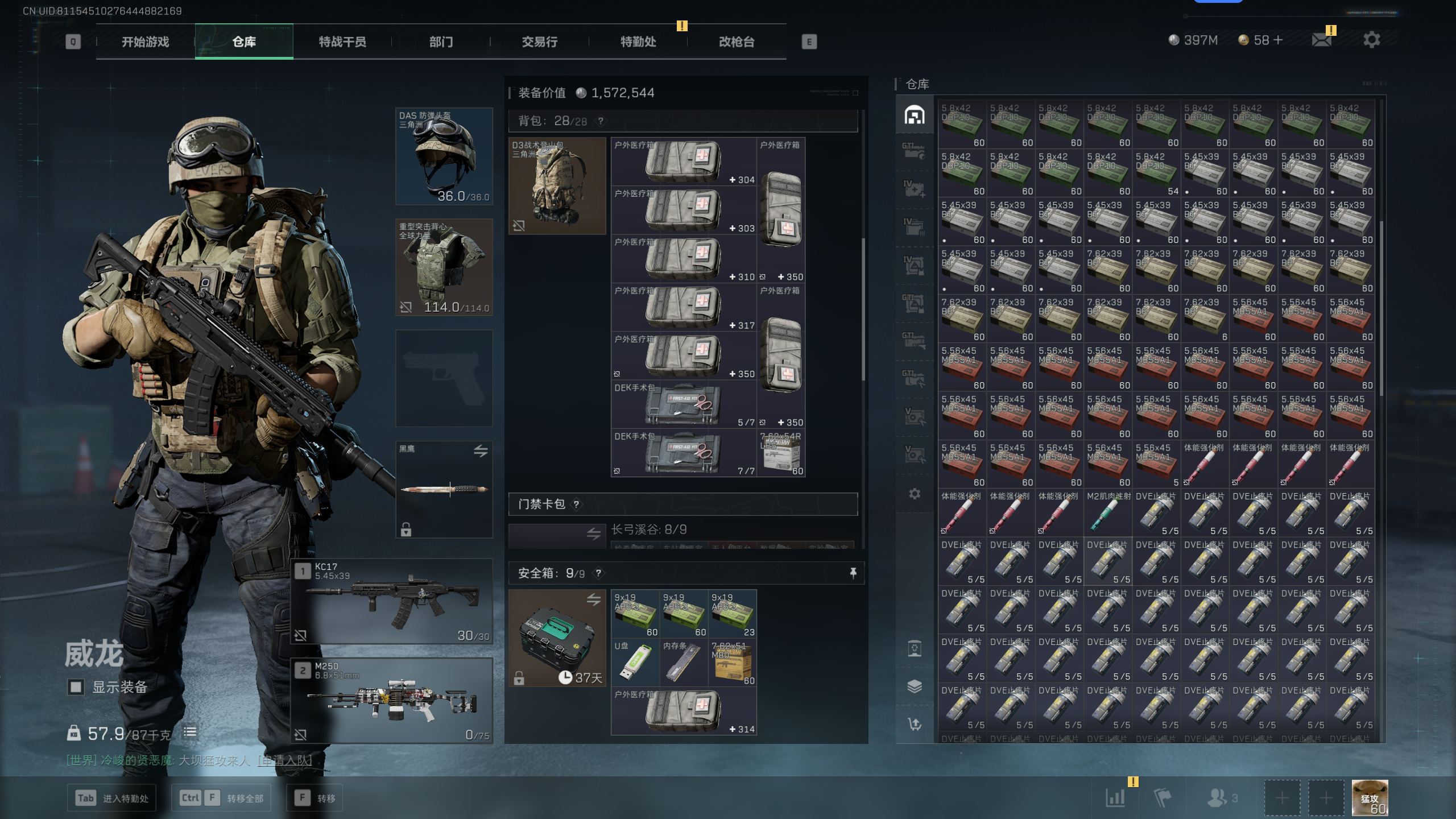 SJZQM341106三角洲行动账号详情图17